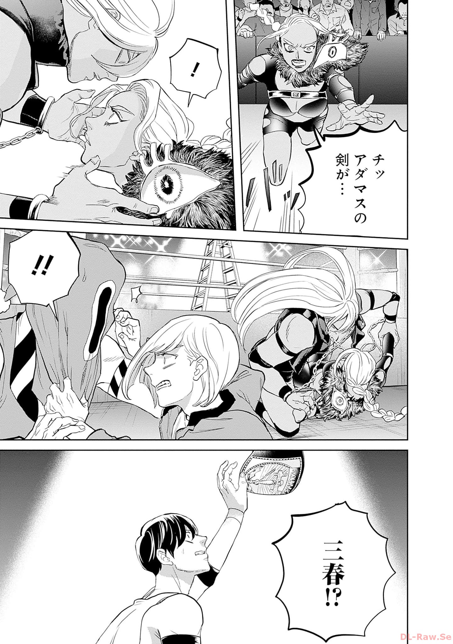 Black Night Parade Chapter 52 15ページ