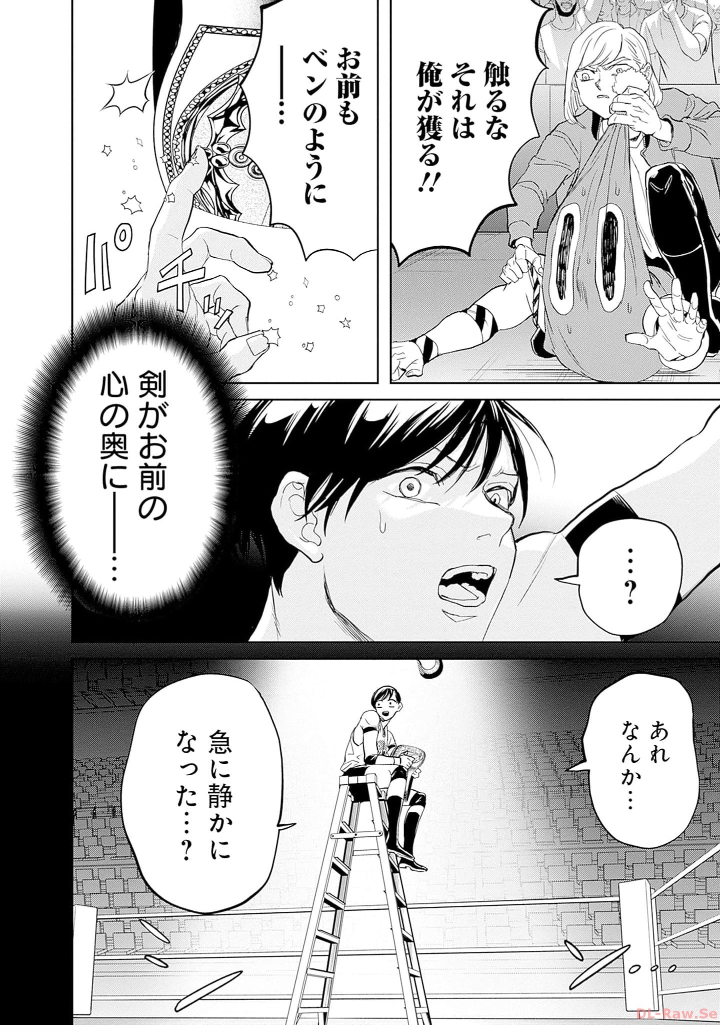 Black Night Parade Chapter 52 16ページ