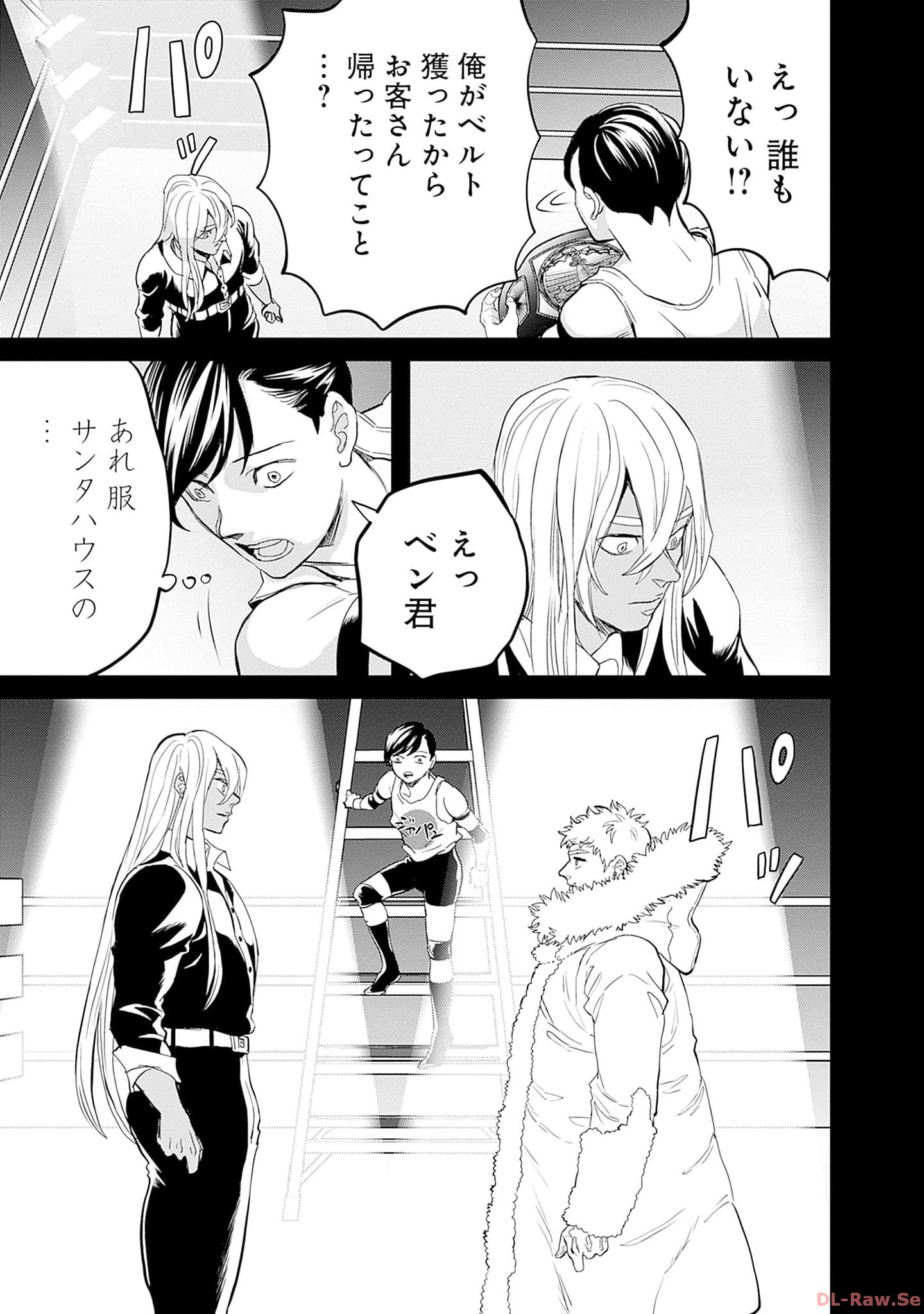 Black Night Parade Chapter 52 17ページ