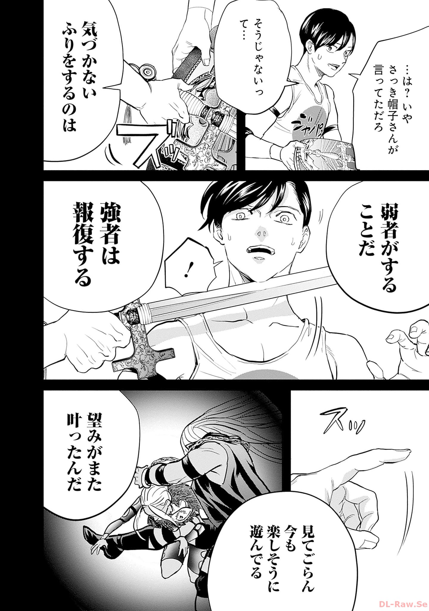 Black Night Parade Chapter 52 20ページ