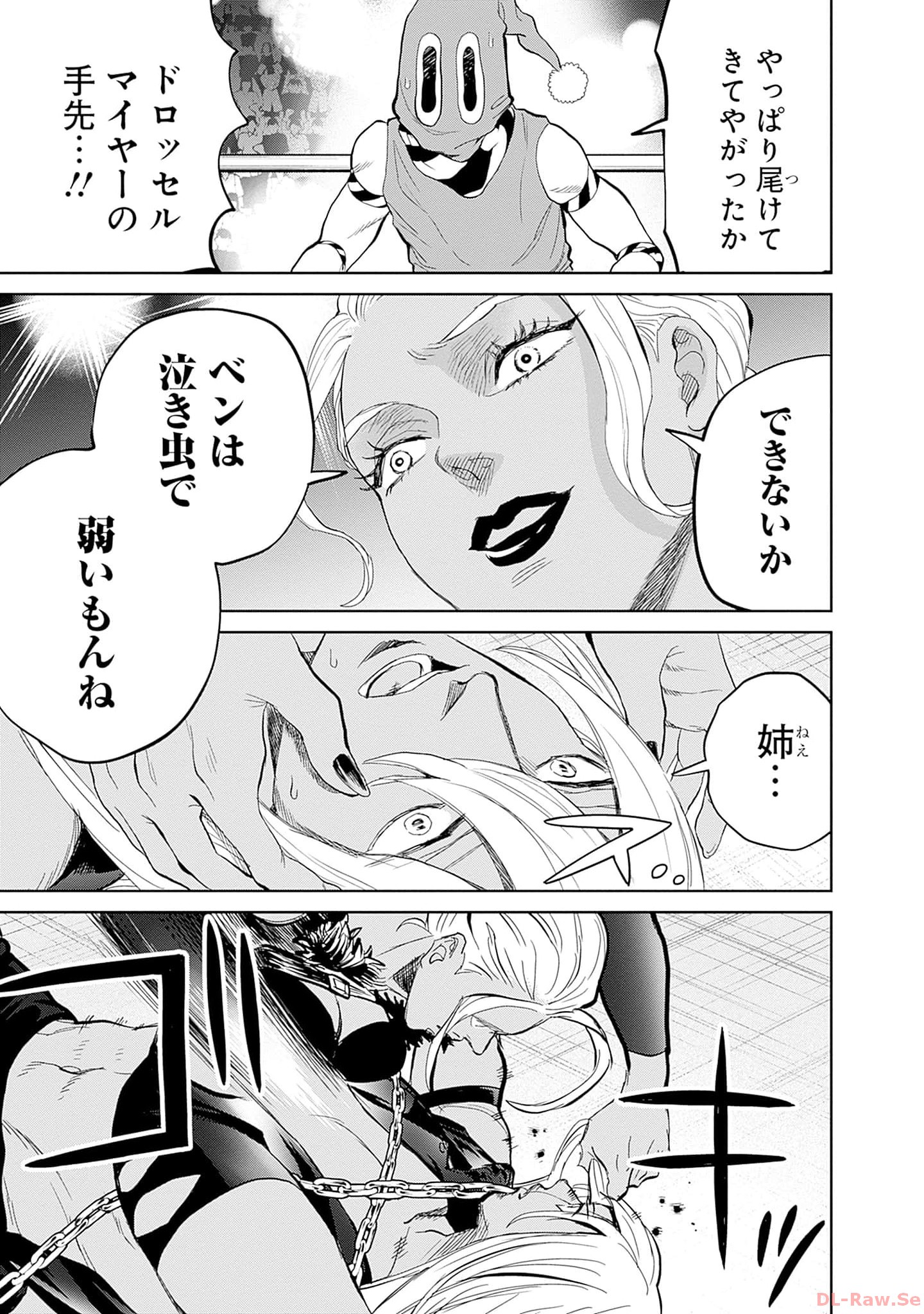 Black Night Parade Chapter 52 3ページ