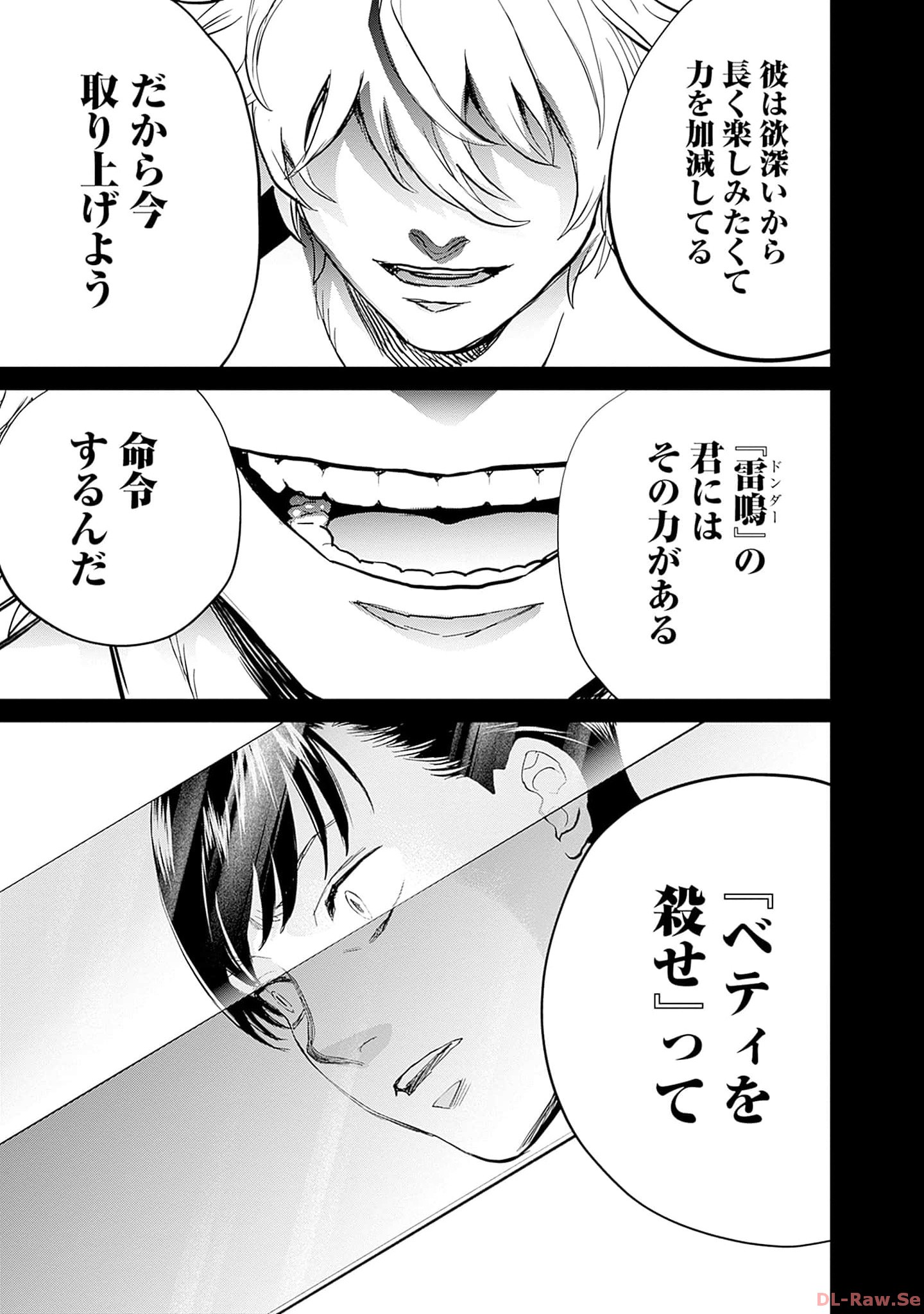 Black Night Parade Chapter 52 21ページ