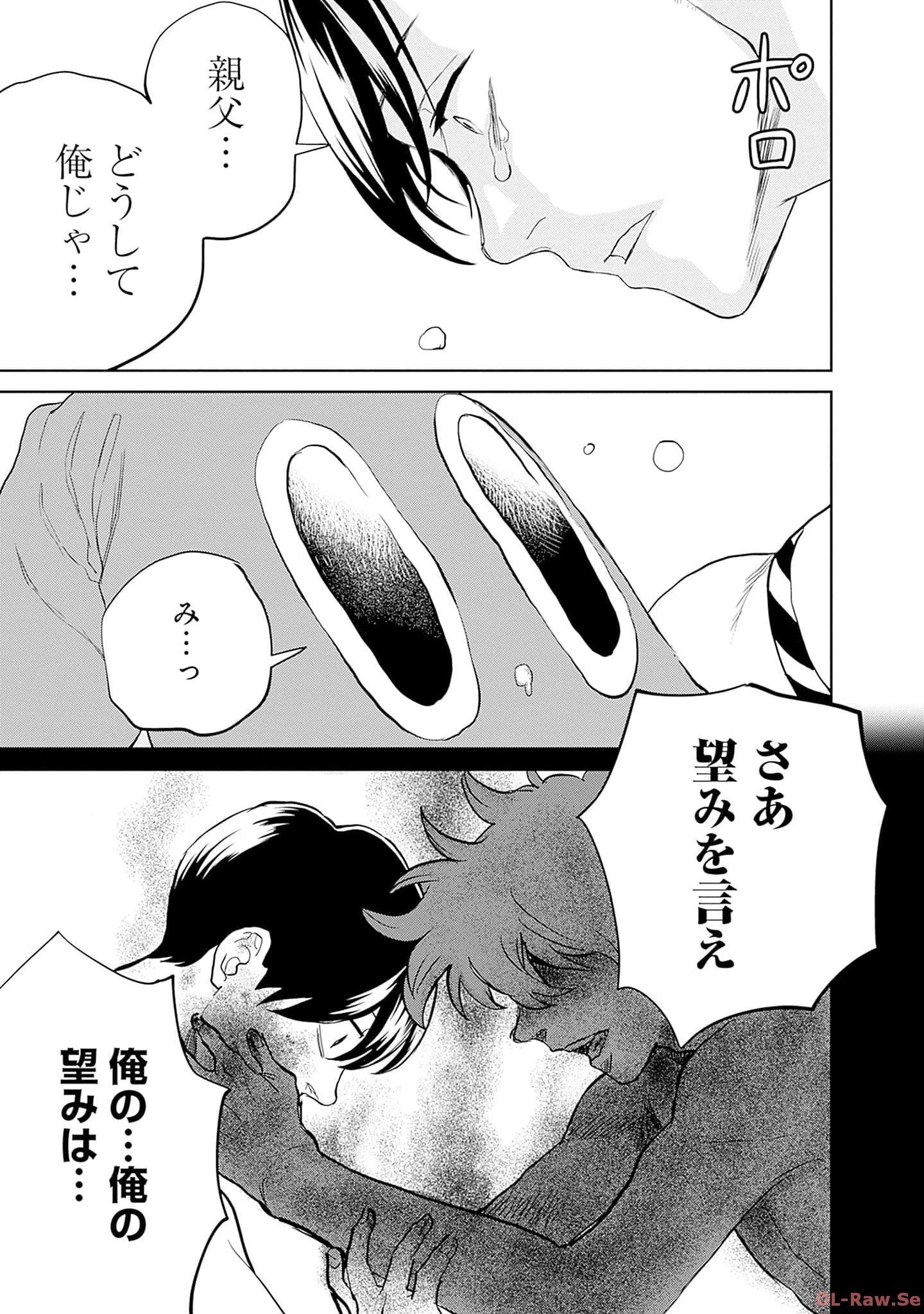 Black Night Parade Chapter 52 23ページ