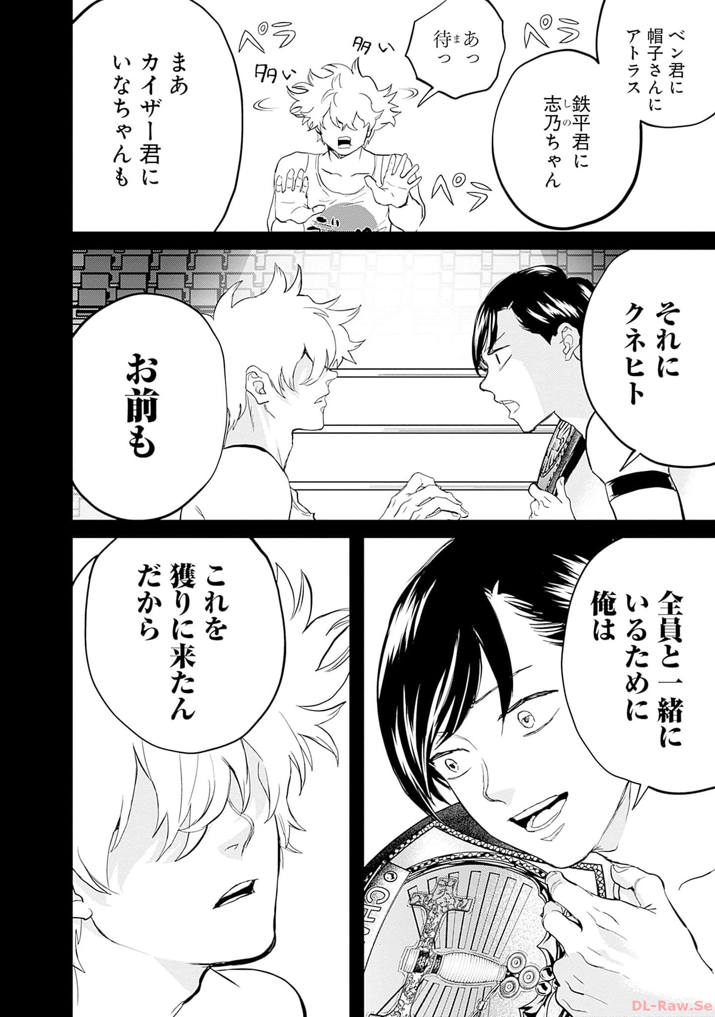 Black Night Parade Chapter 52 26ページ