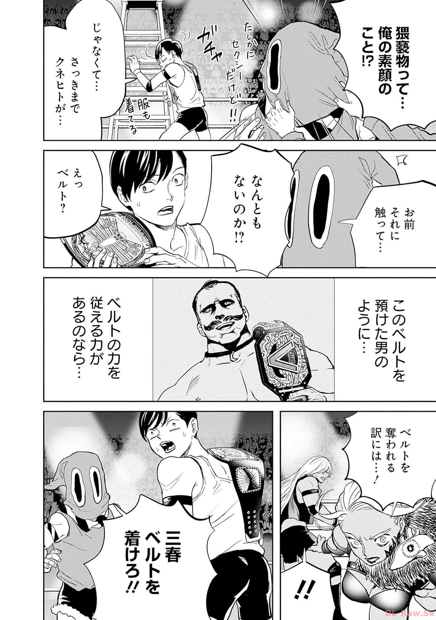 Black Night Parade Chapter 52 28ページ