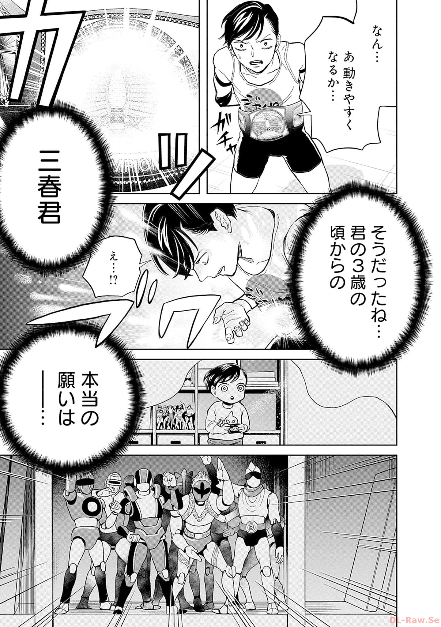 Black Night Parade Chapter 52 29ページ