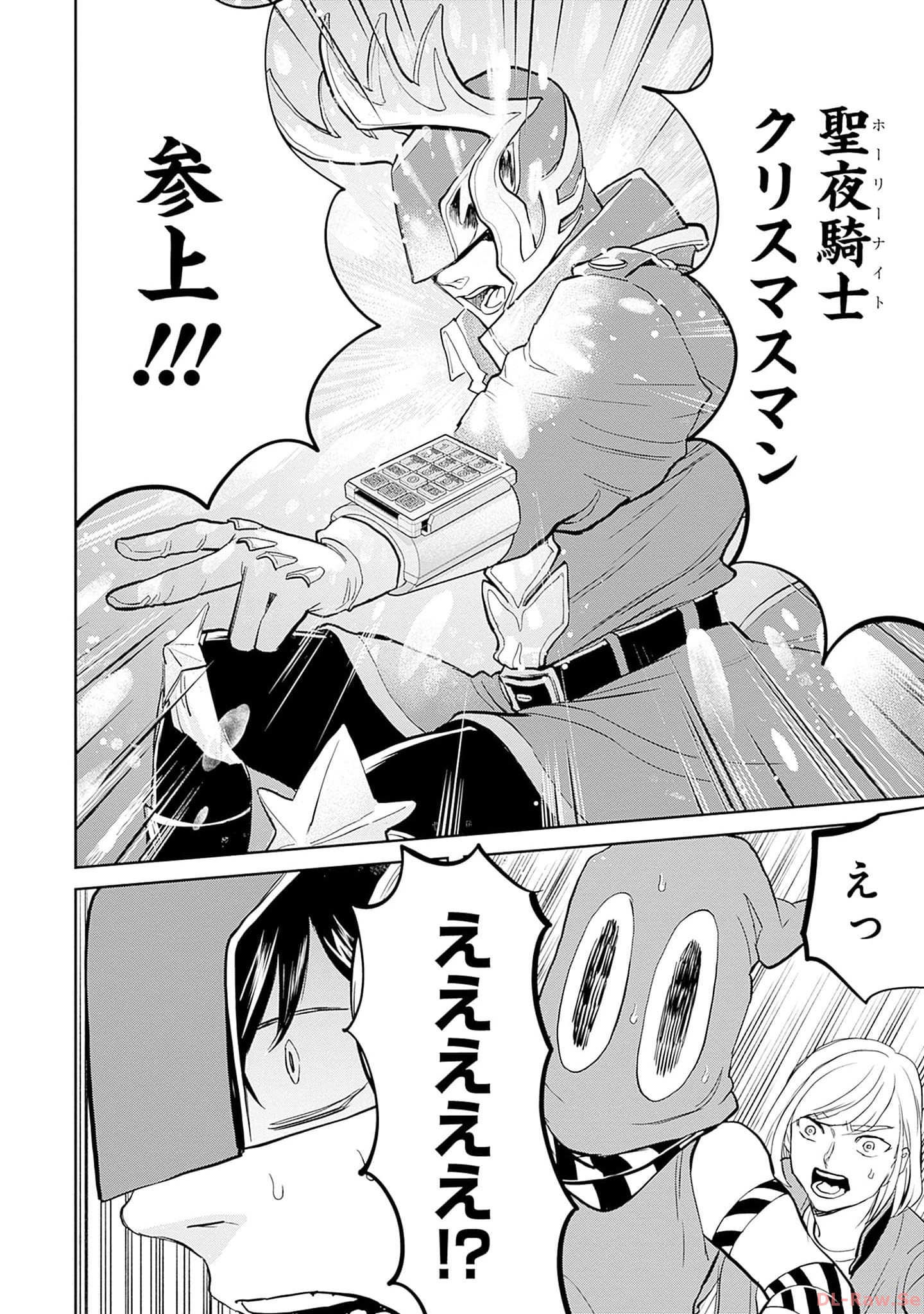 Black Night Parade Chapter 52 30ページ