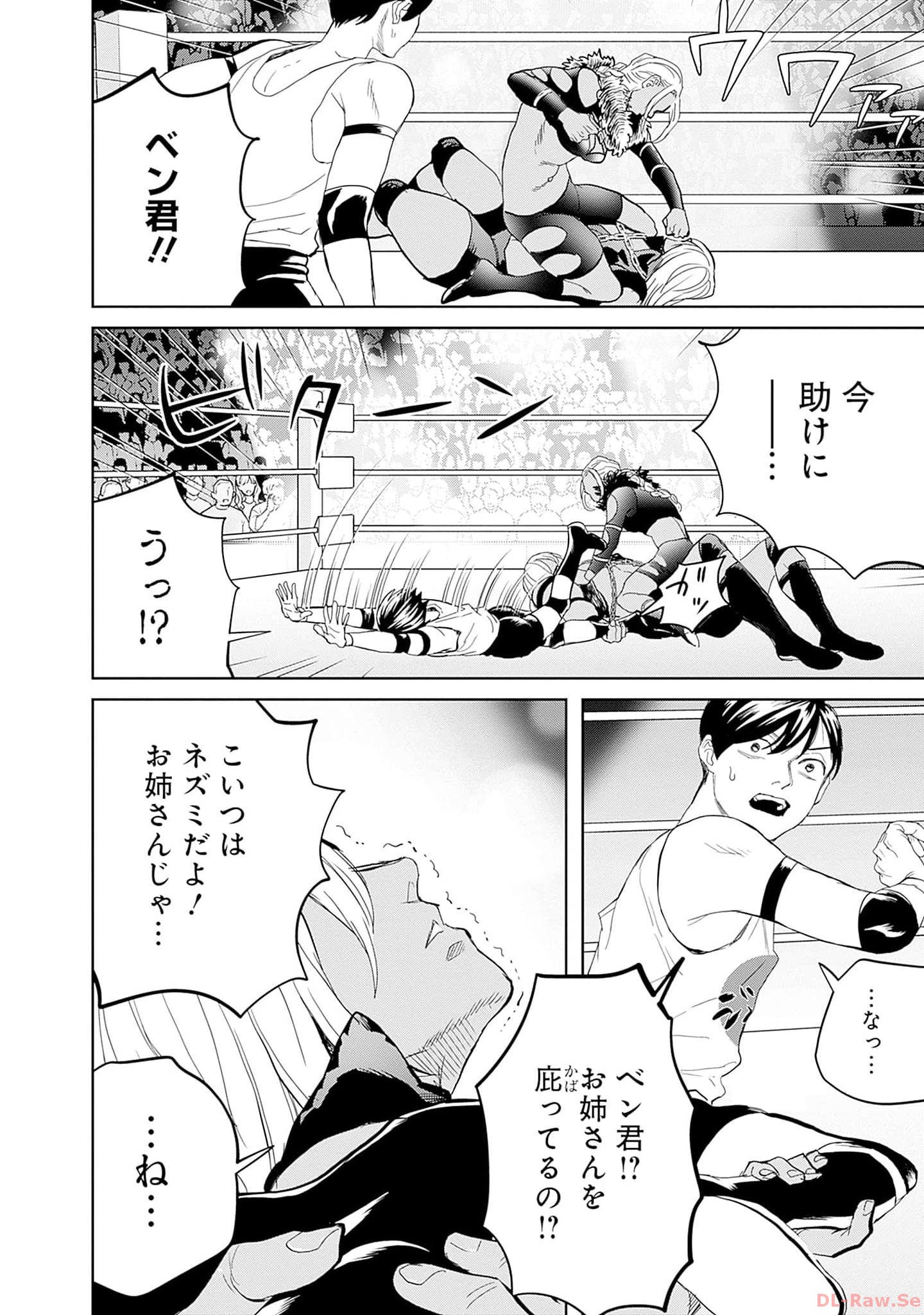 Black Night Parade Chapter 52 4ページ