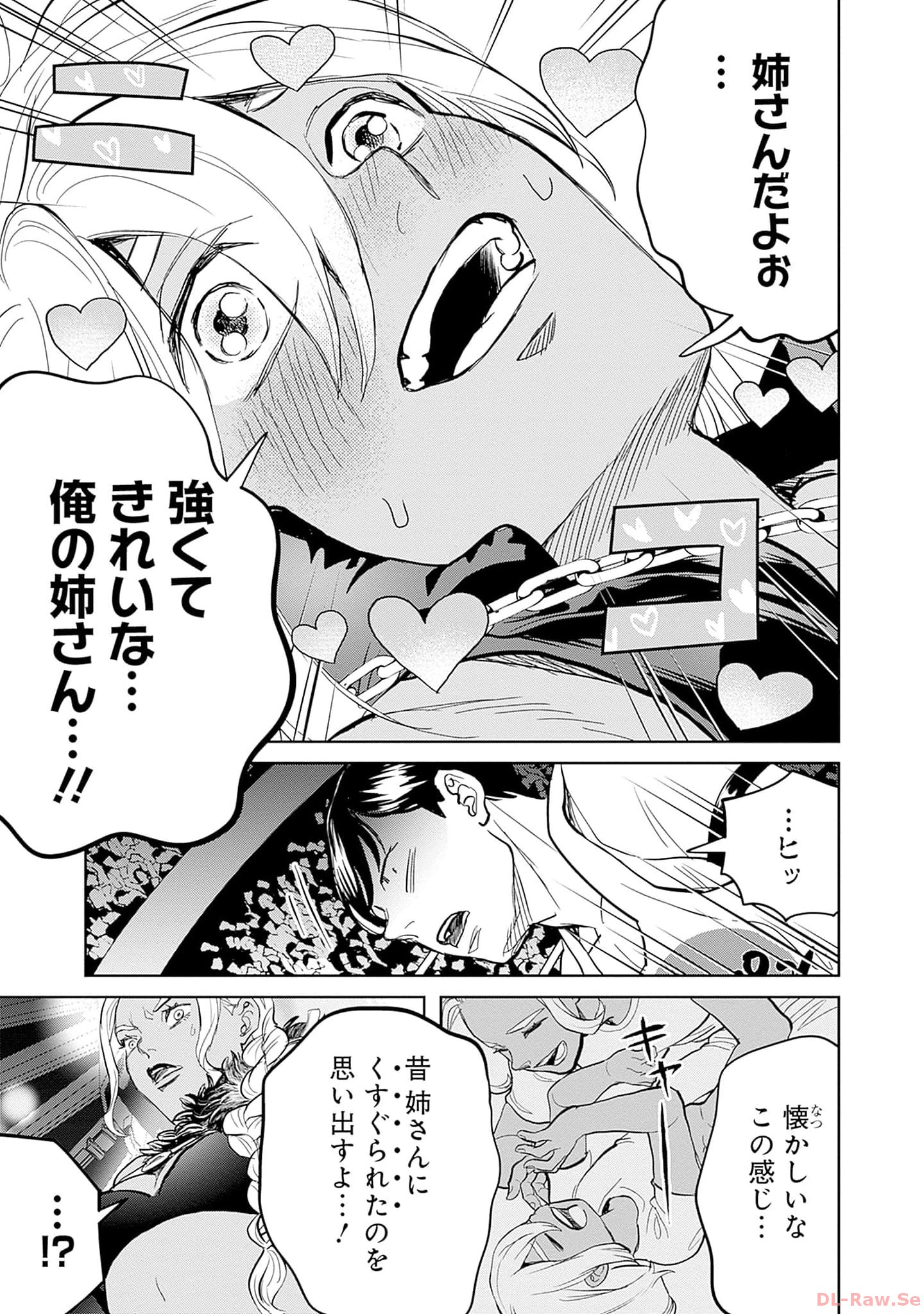 Black Night Parade Chapter 52 5ページ