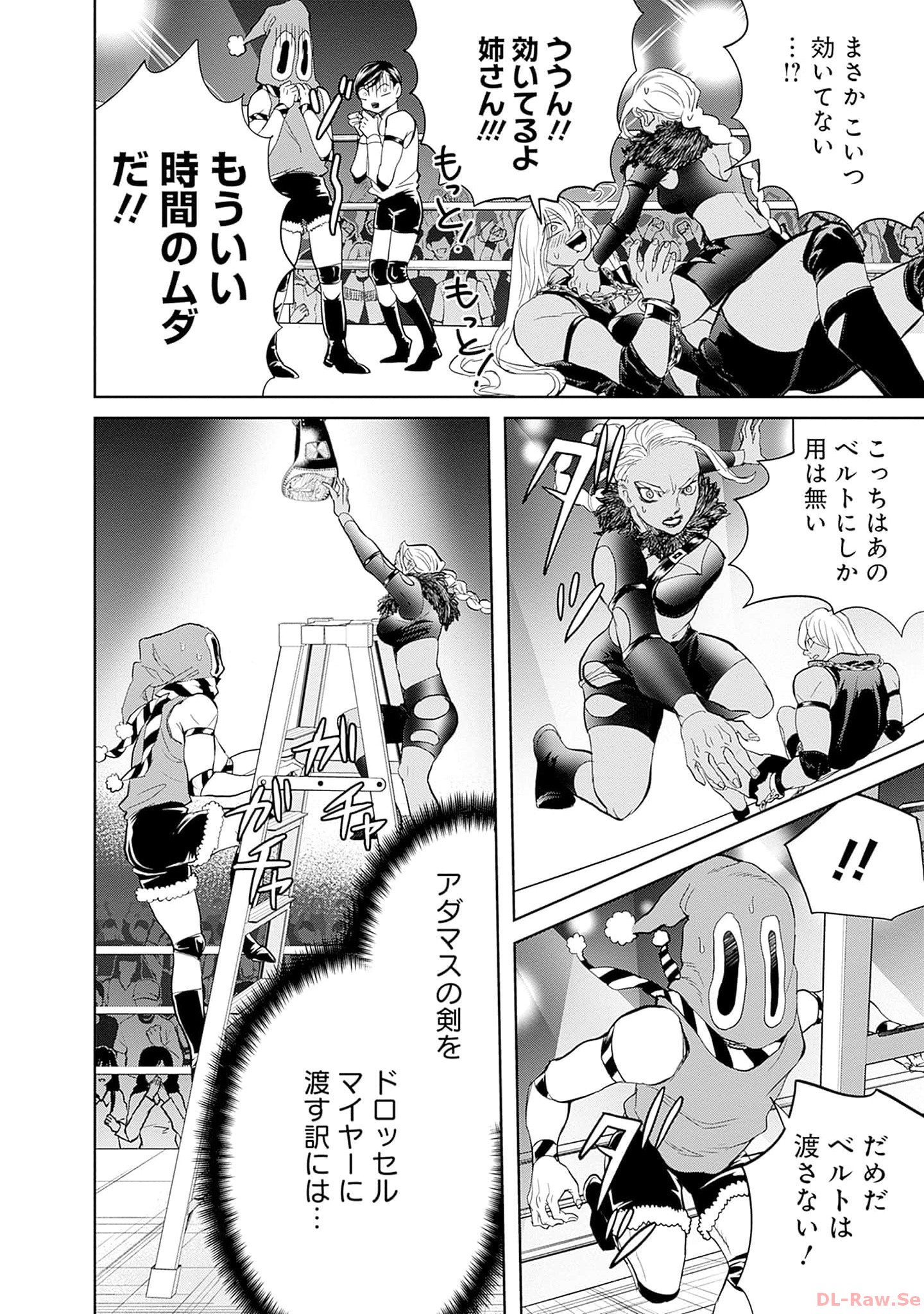 Black Night Parade Chapter 52 6ページ