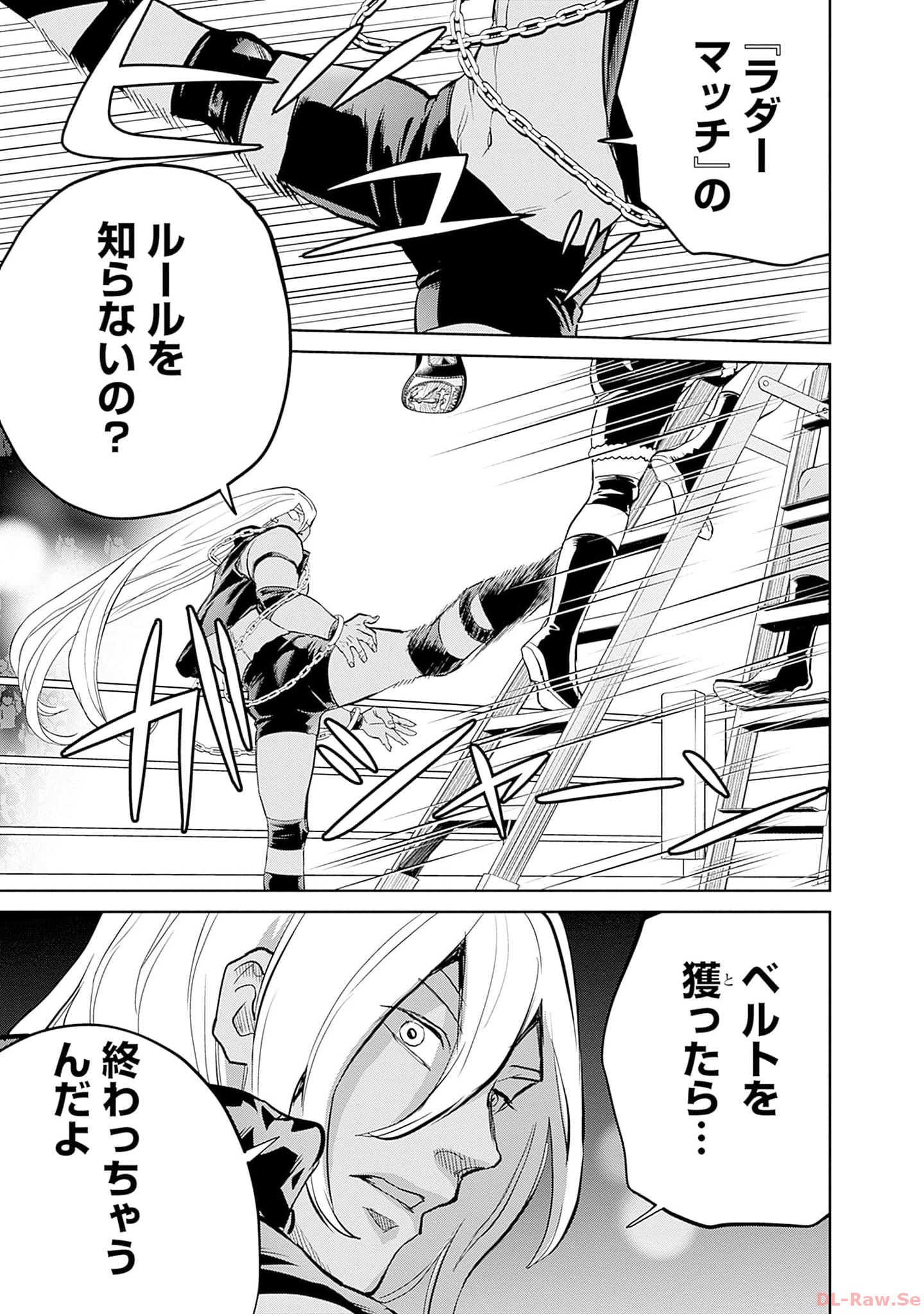 Black Night Parade Chapter 52 7ページ