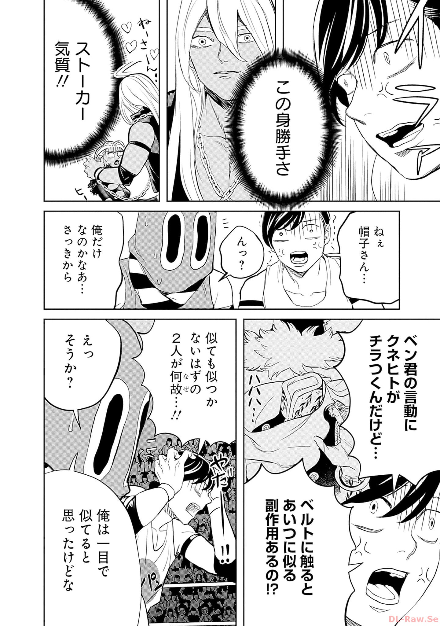 Black Night Parade Chapter 52 8ページ