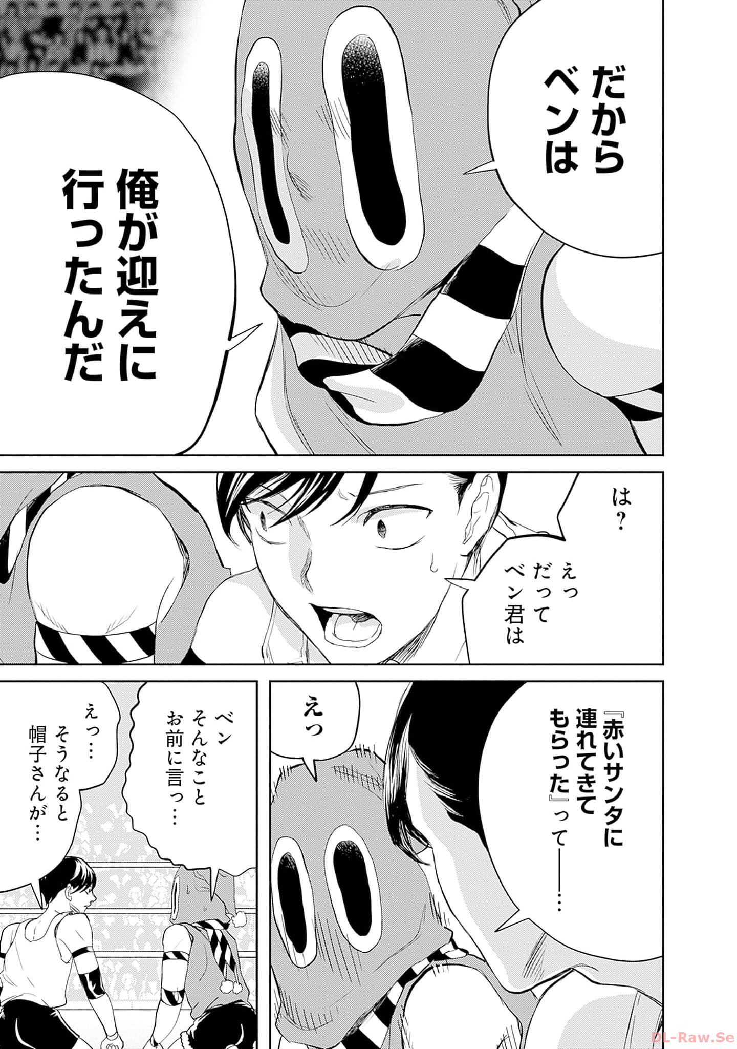 Black Night Parade Chapter 52 9ページ