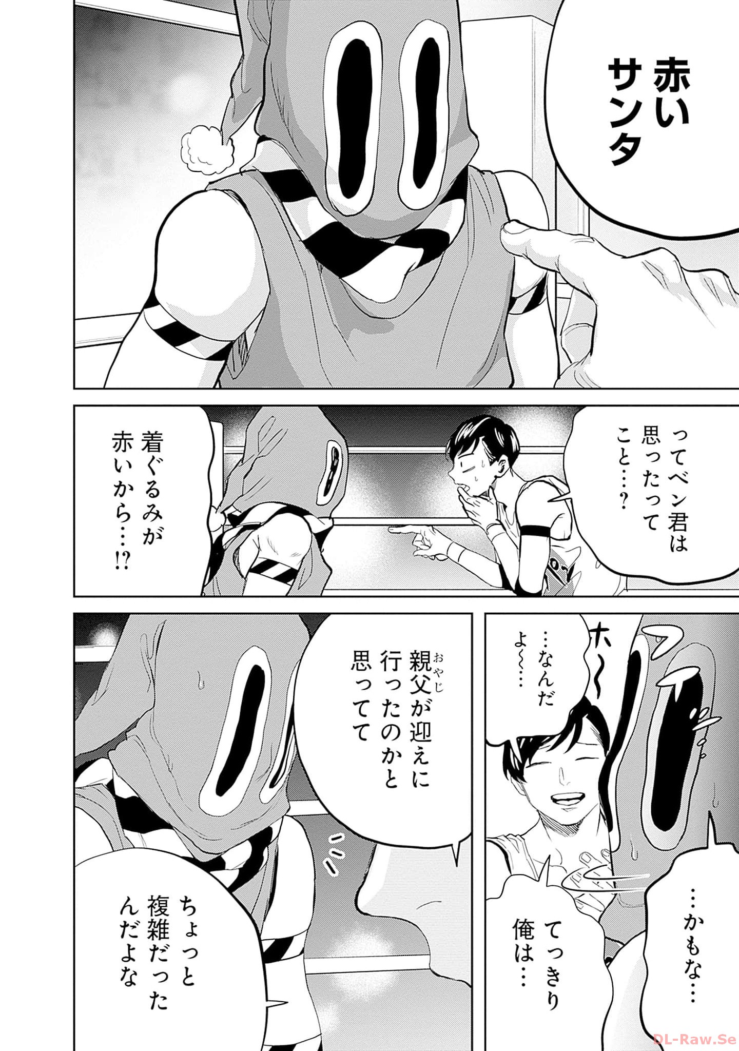 Black Night Parade Chapter 52 10ページ