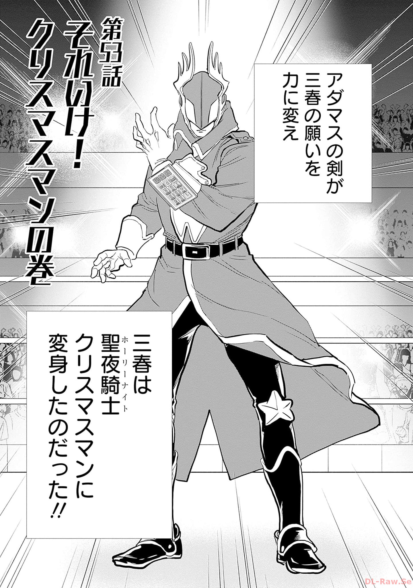 Black Night Parade Chapter 53 1ページ