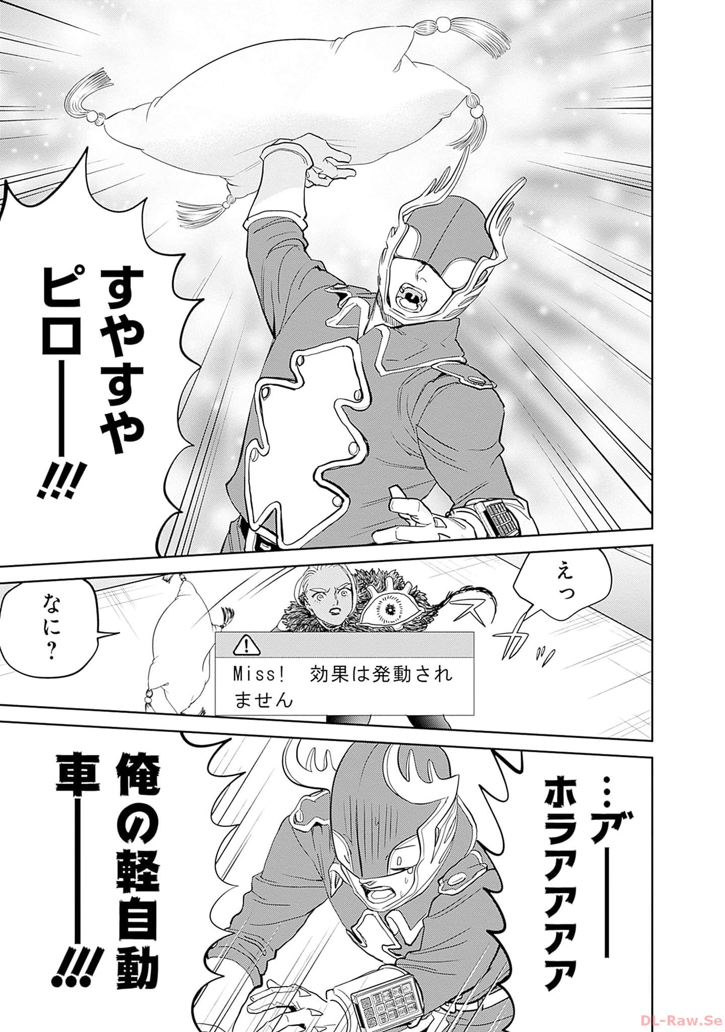 Black Night Parade Chapter 53 13ページ