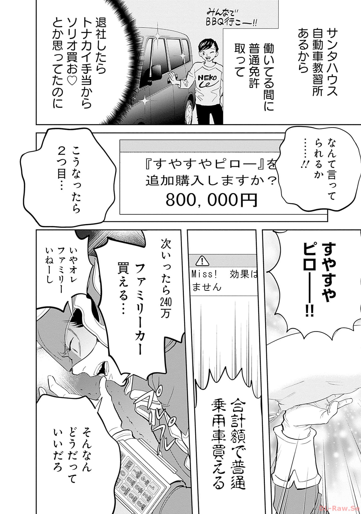 Black Night Parade Chapter 53 14ページ