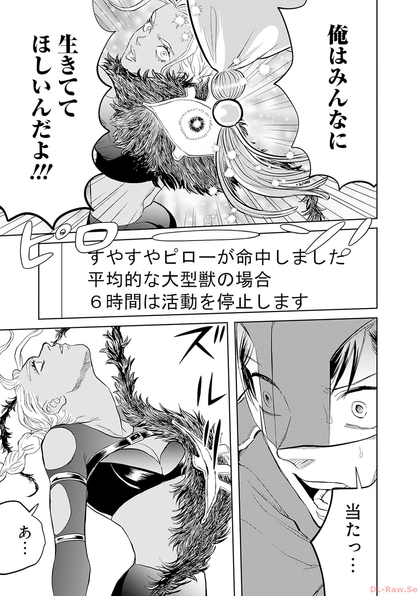 Black Night Parade Chapter 53 15ページ