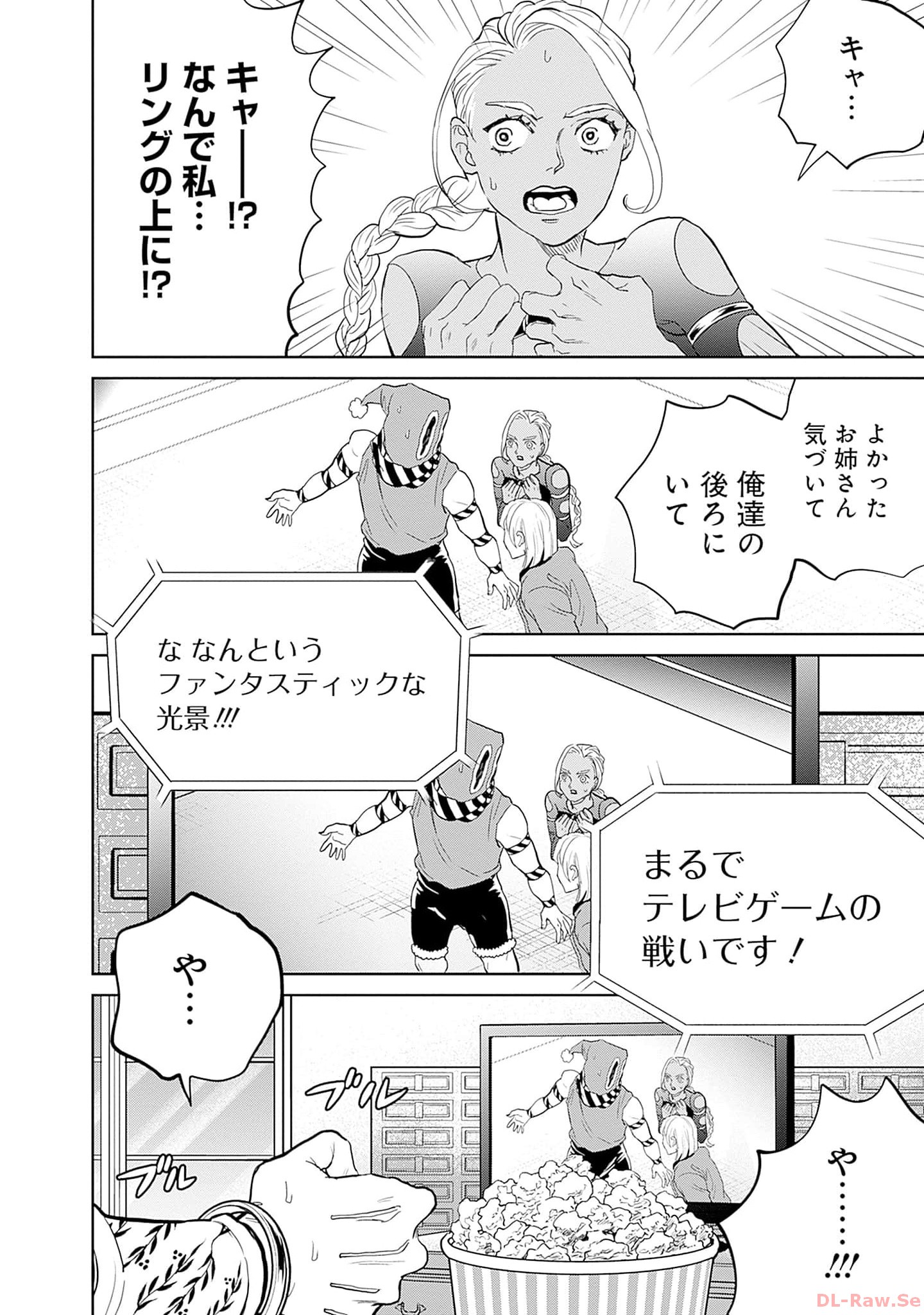 Black Night Parade Chapter 53 16ページ