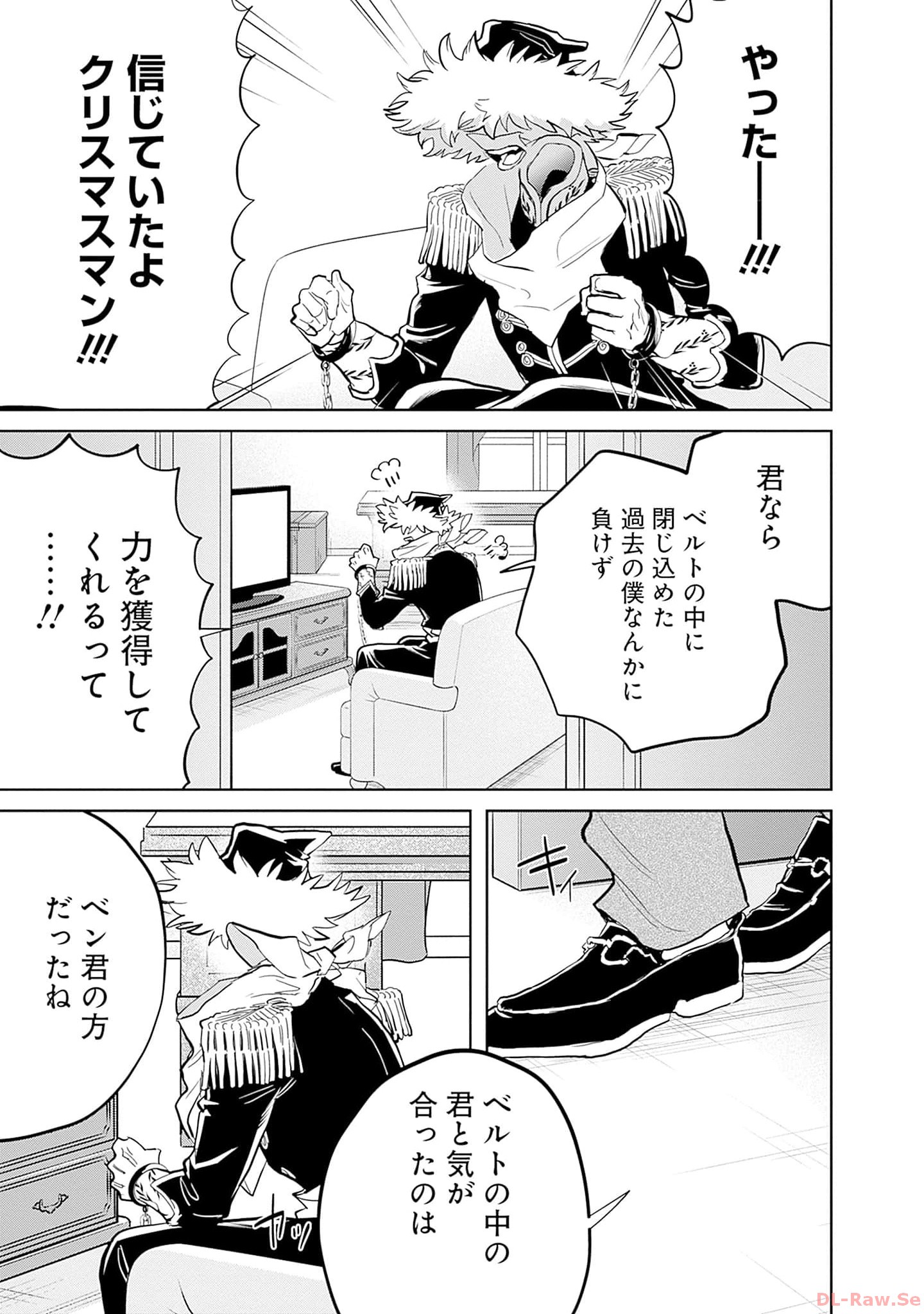 Black Night Parade Chapter 53 17ページ