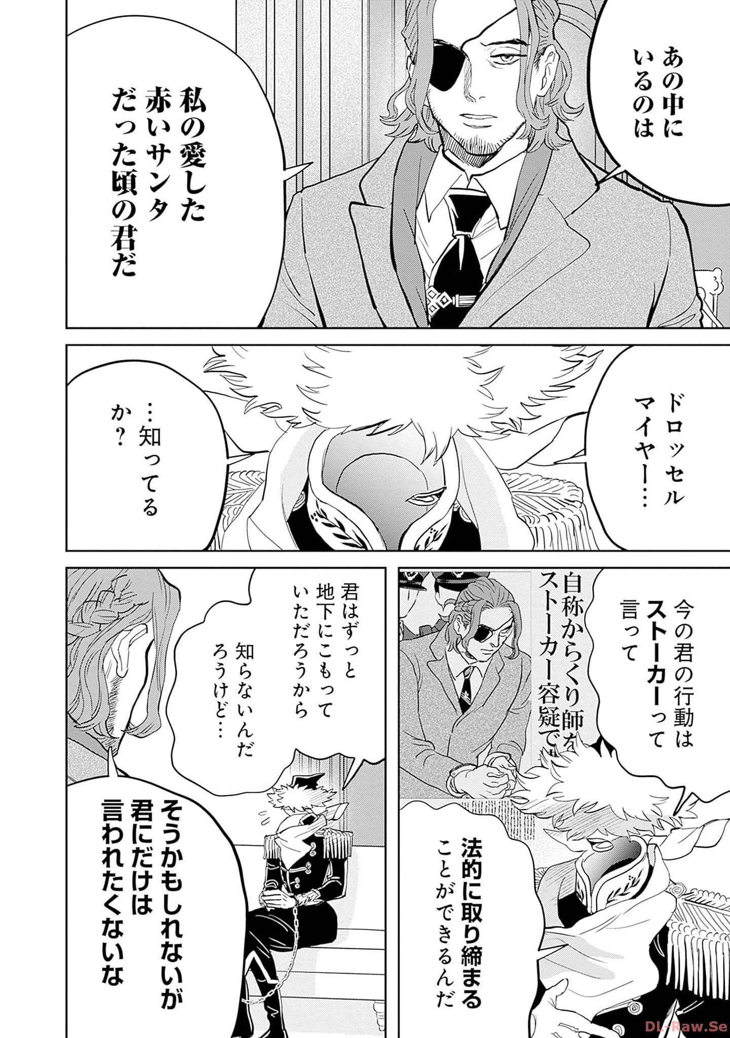 Black Night Parade Chapter 53 18ページ