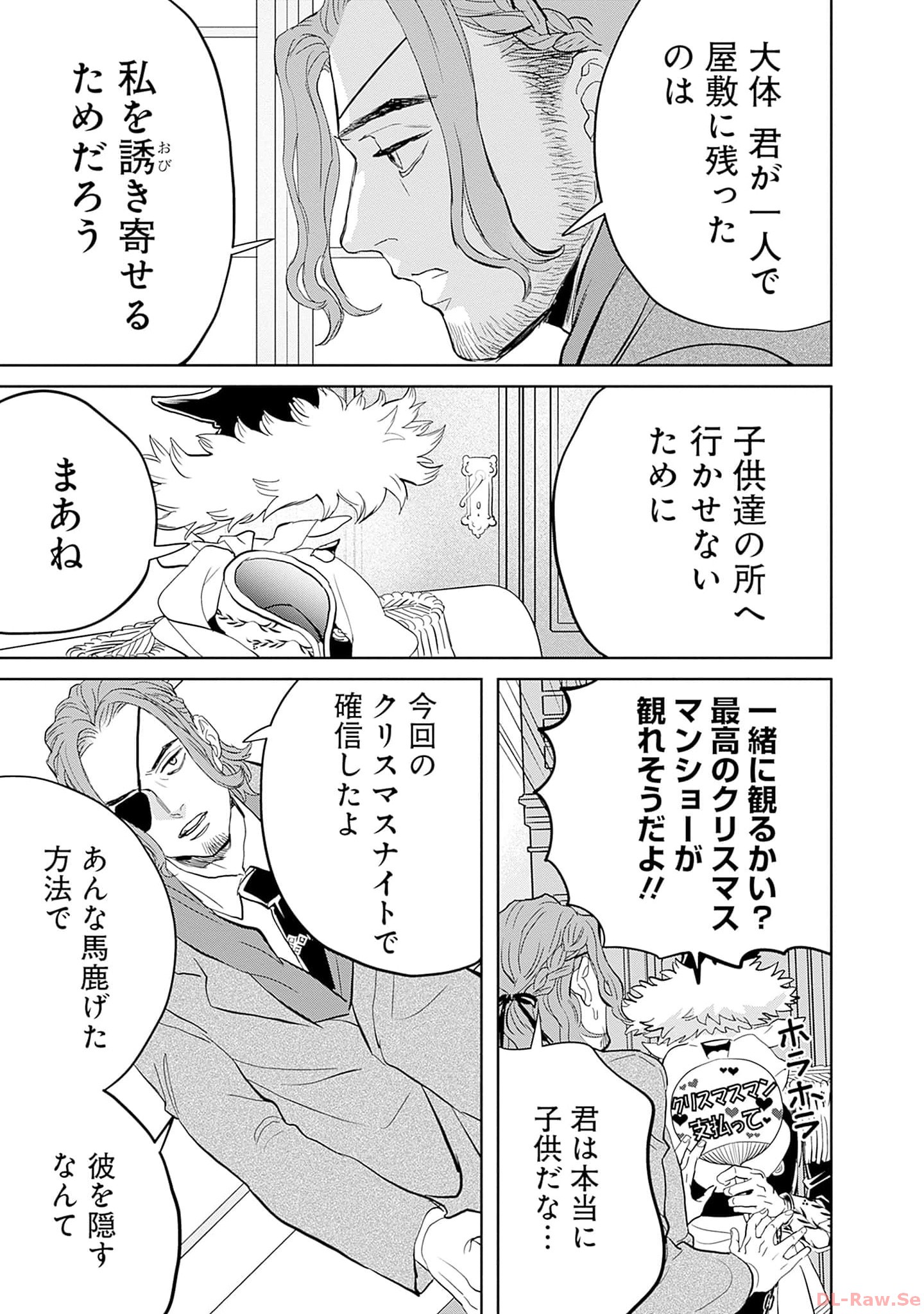 Black Night Parade Chapter 53 19ページ