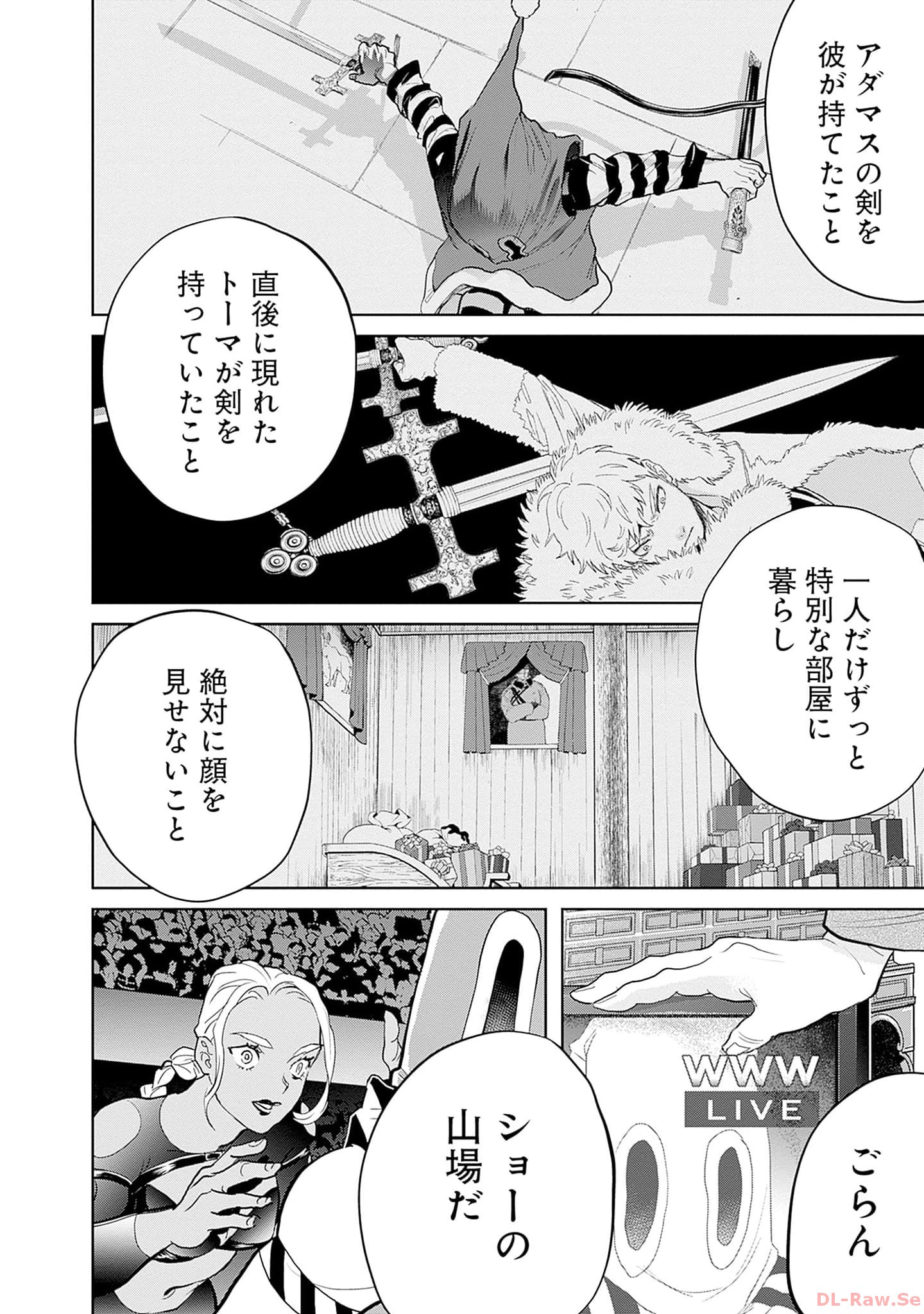Black Night Parade Chapter 53 20ページ