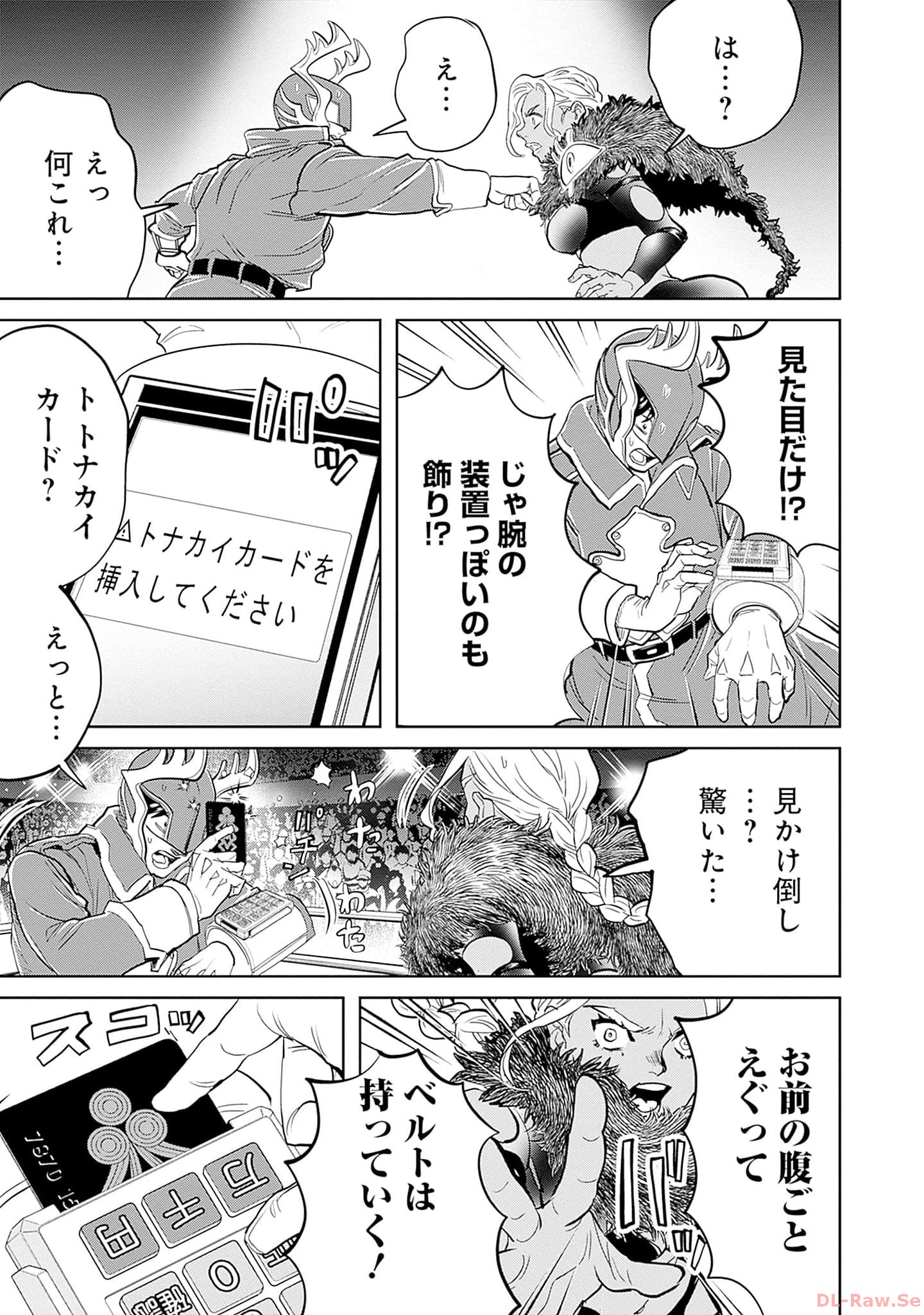 Black Night Parade Chapter 53 3ページ