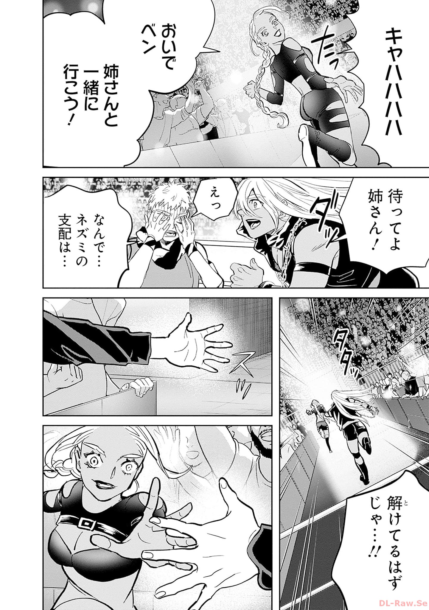 Black Night Parade Chapter 53 22ページ