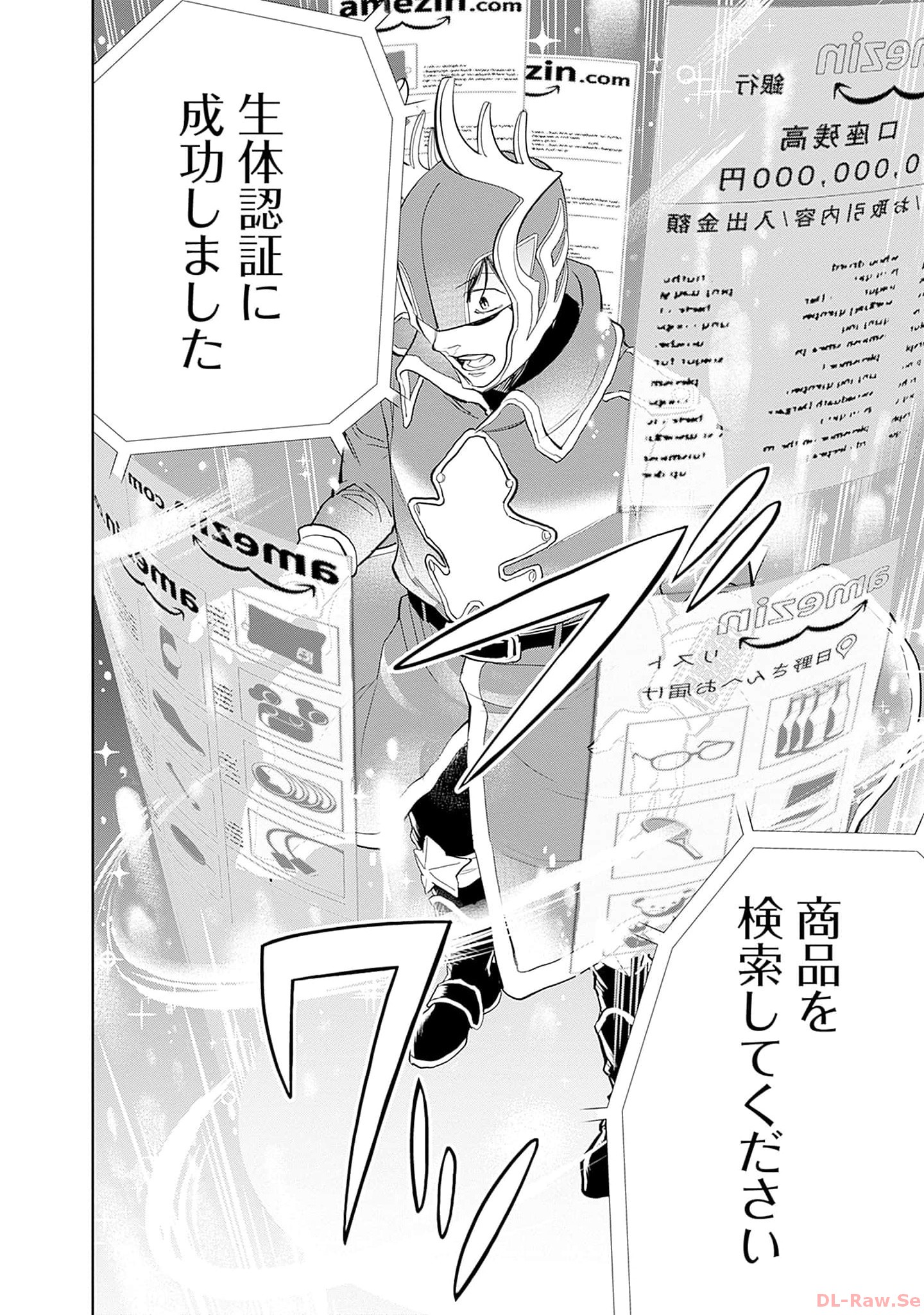 Black Night Parade Chapter 53 4ページ