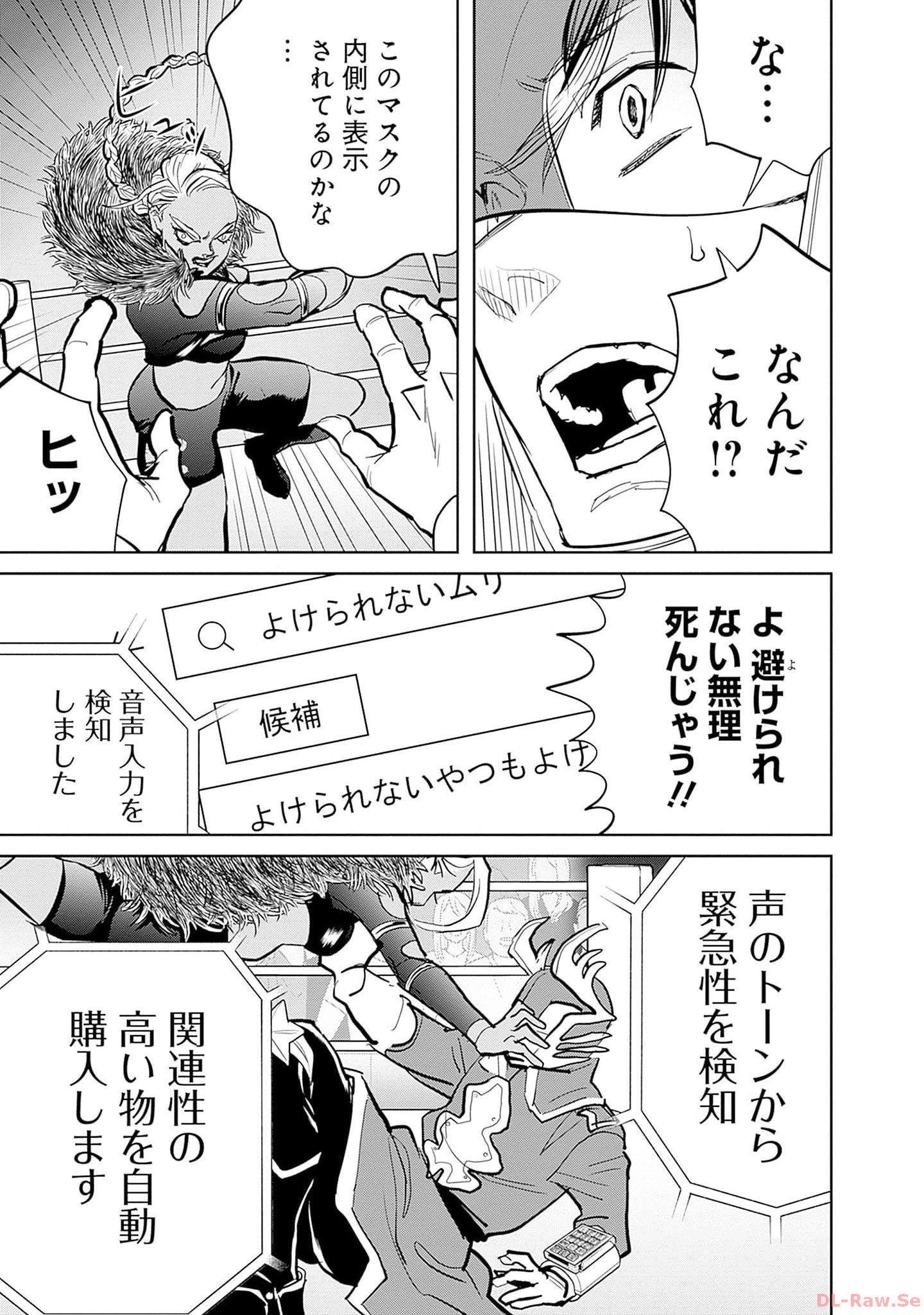 Black Night Parade Chapter 53 5ページ