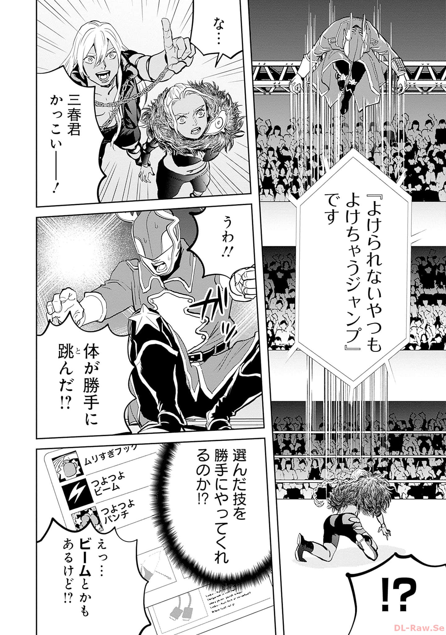 Black Night Parade Chapter 53 6ページ