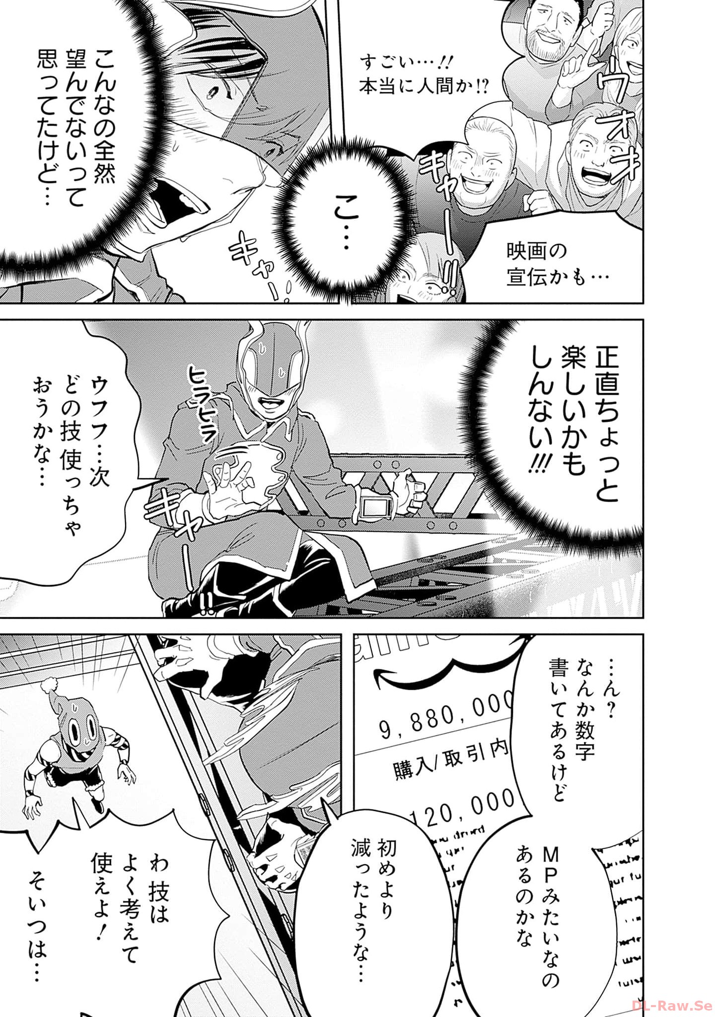 Black Night Parade Chapter 53 7ページ