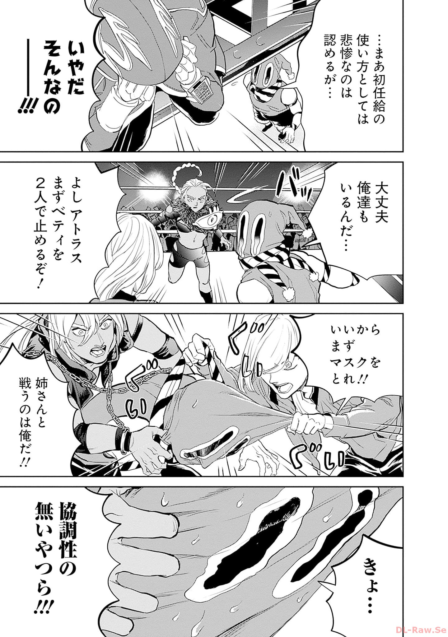 Black Night Parade Chapter 53 9ページ
