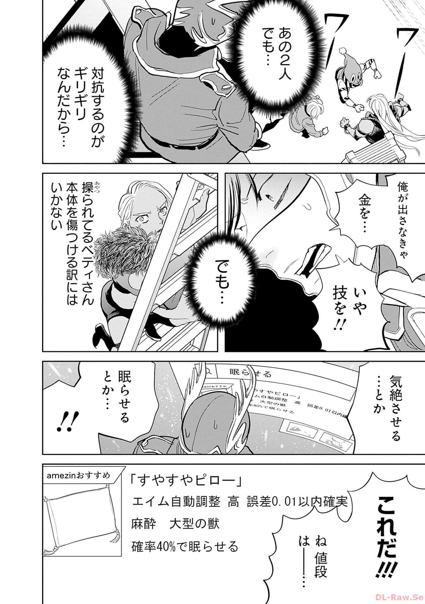 Black Night Parade Chapter 53 10ページ