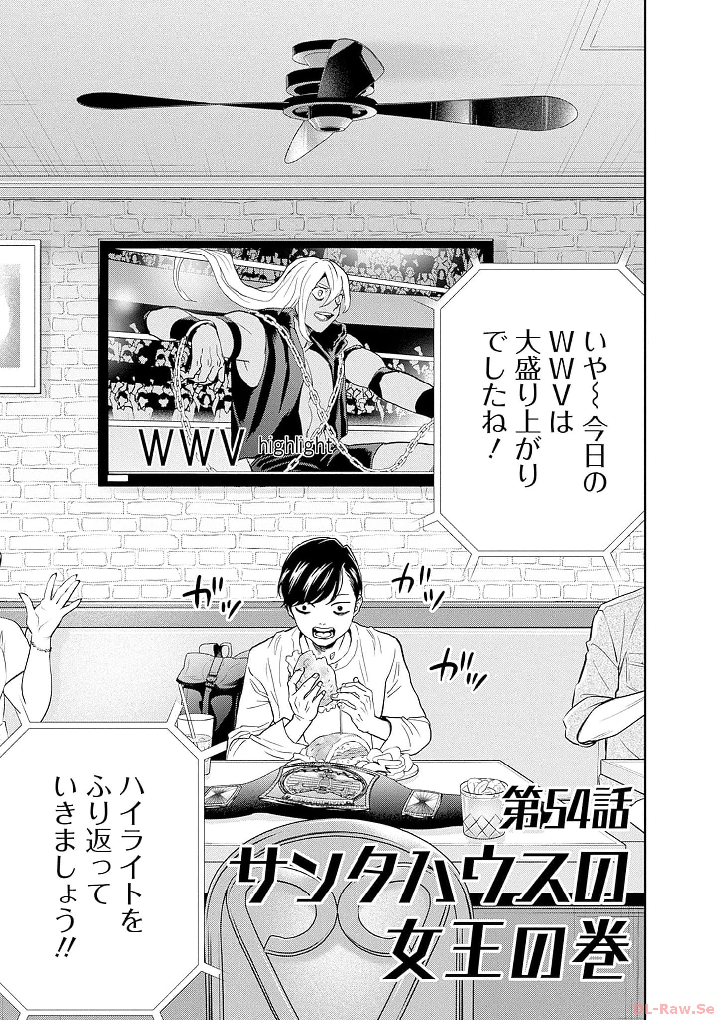 Black Night Parade Chapter 54 1ページ