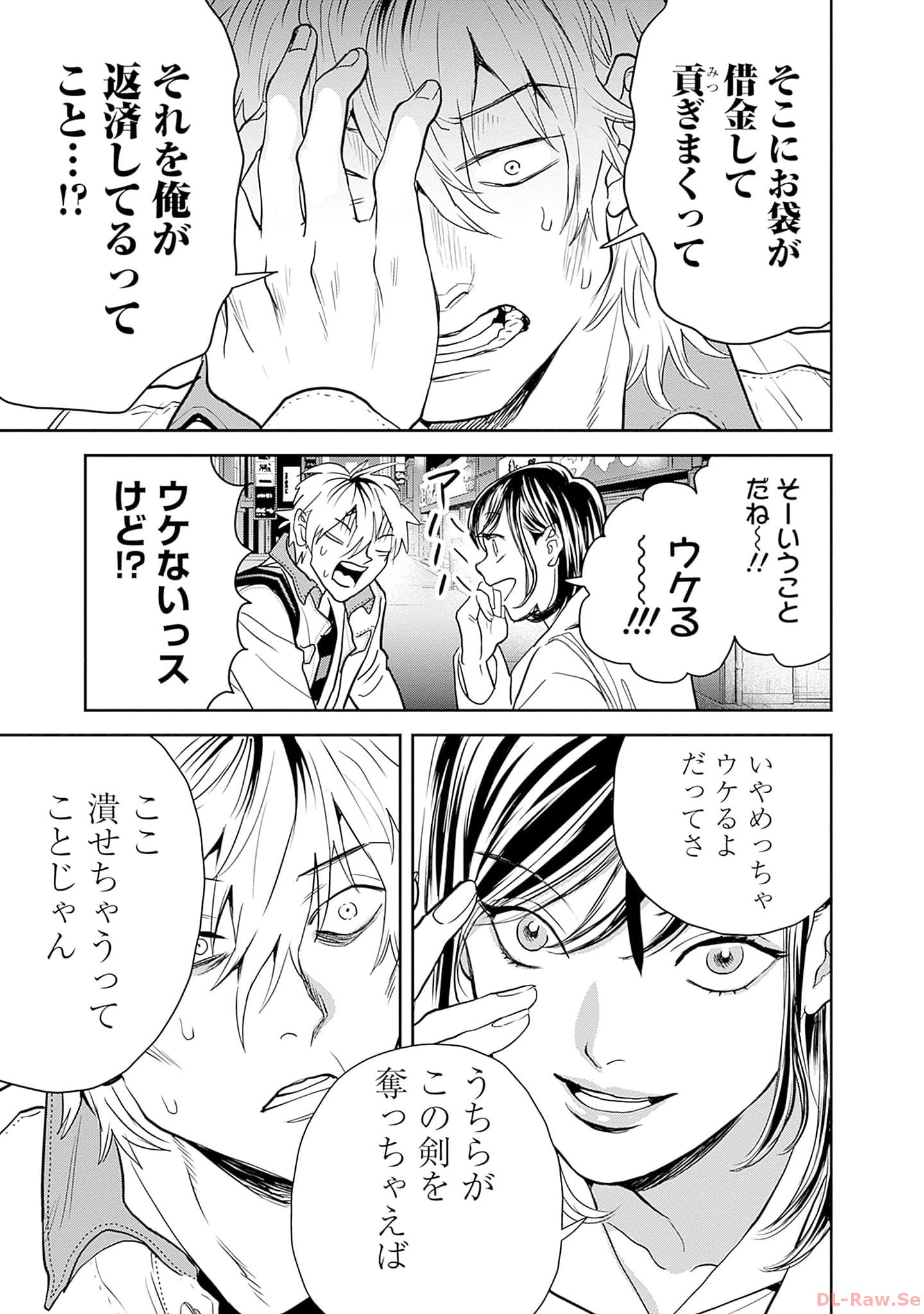Black Night Parade Chapter 54 15ページ