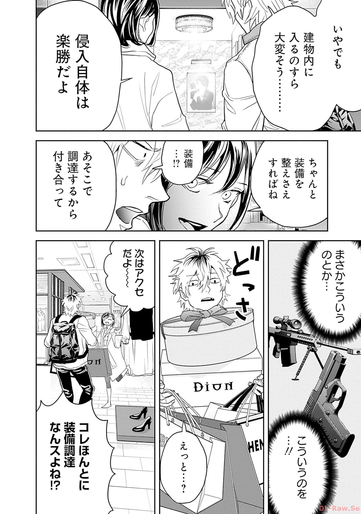 Black Night Parade Chapter 54 16ページ