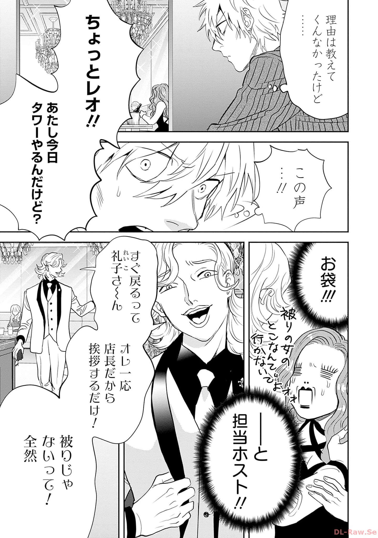 Black Night Parade Chapter 54 25ページ