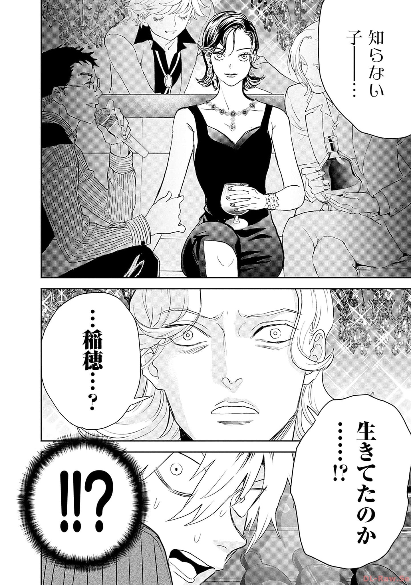 Black Night Parade Chapter 54 26ページ