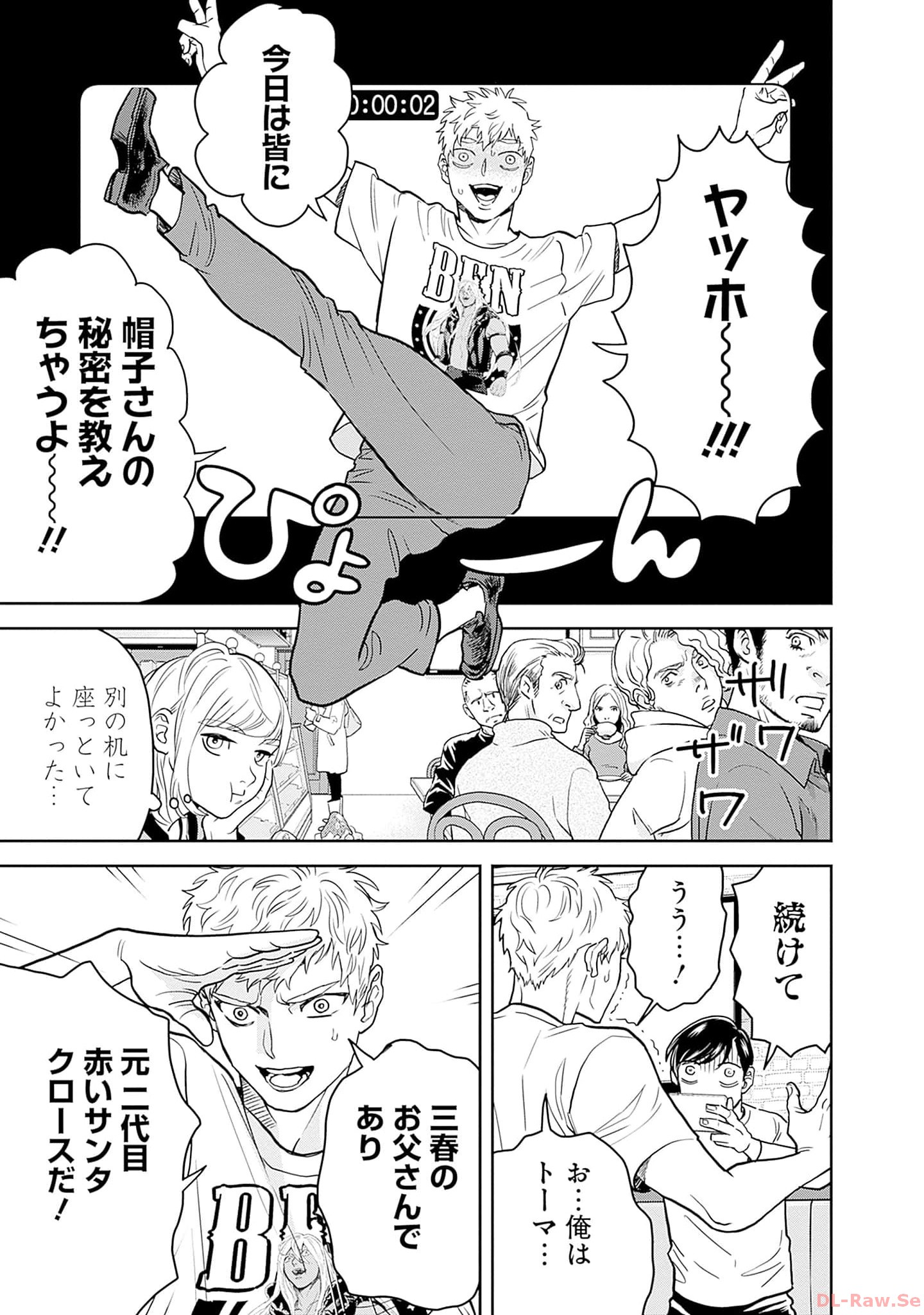 Black Night Parade Chapter 54 5ページ