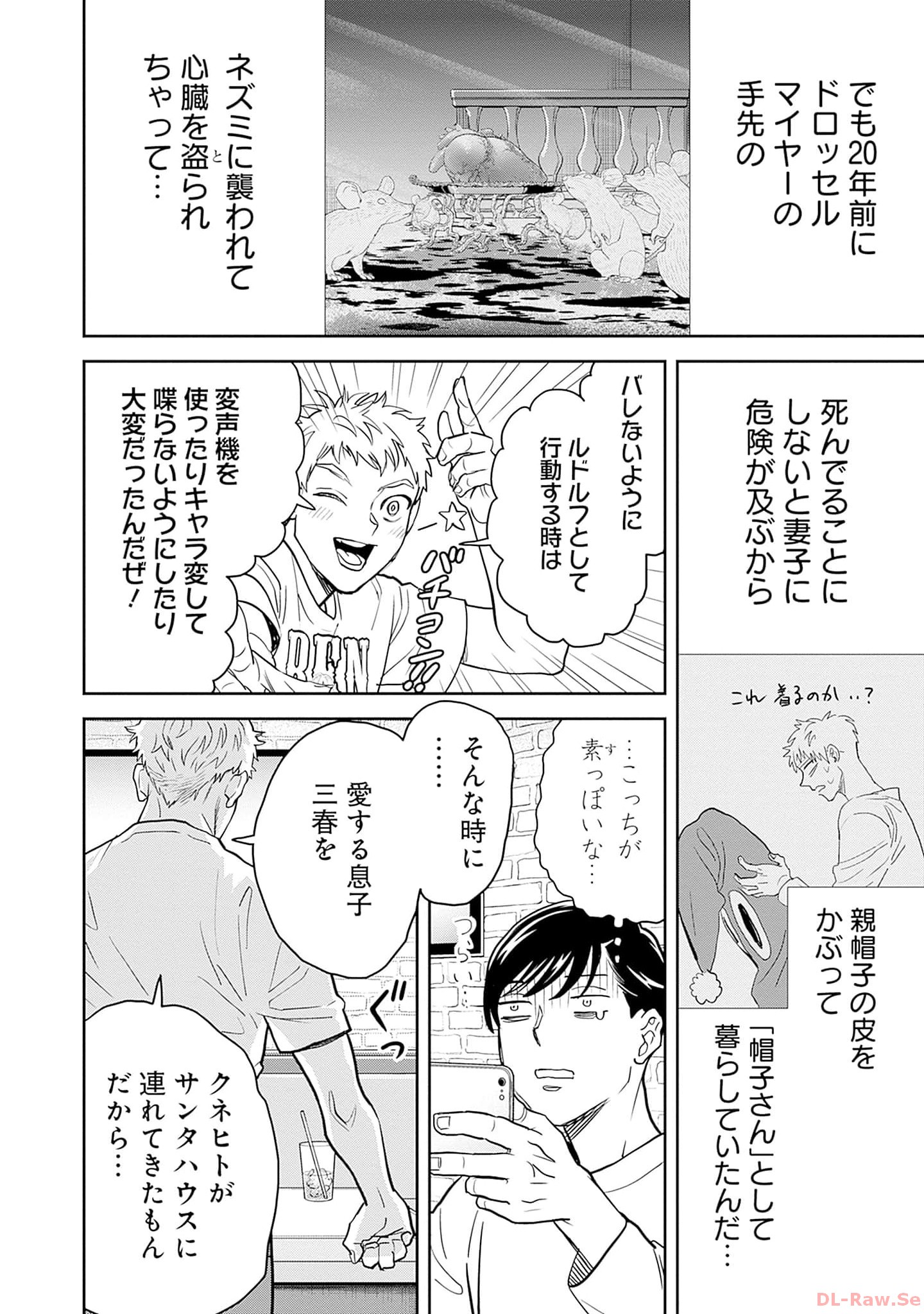 Black Night Parade Chapter 54 6ページ