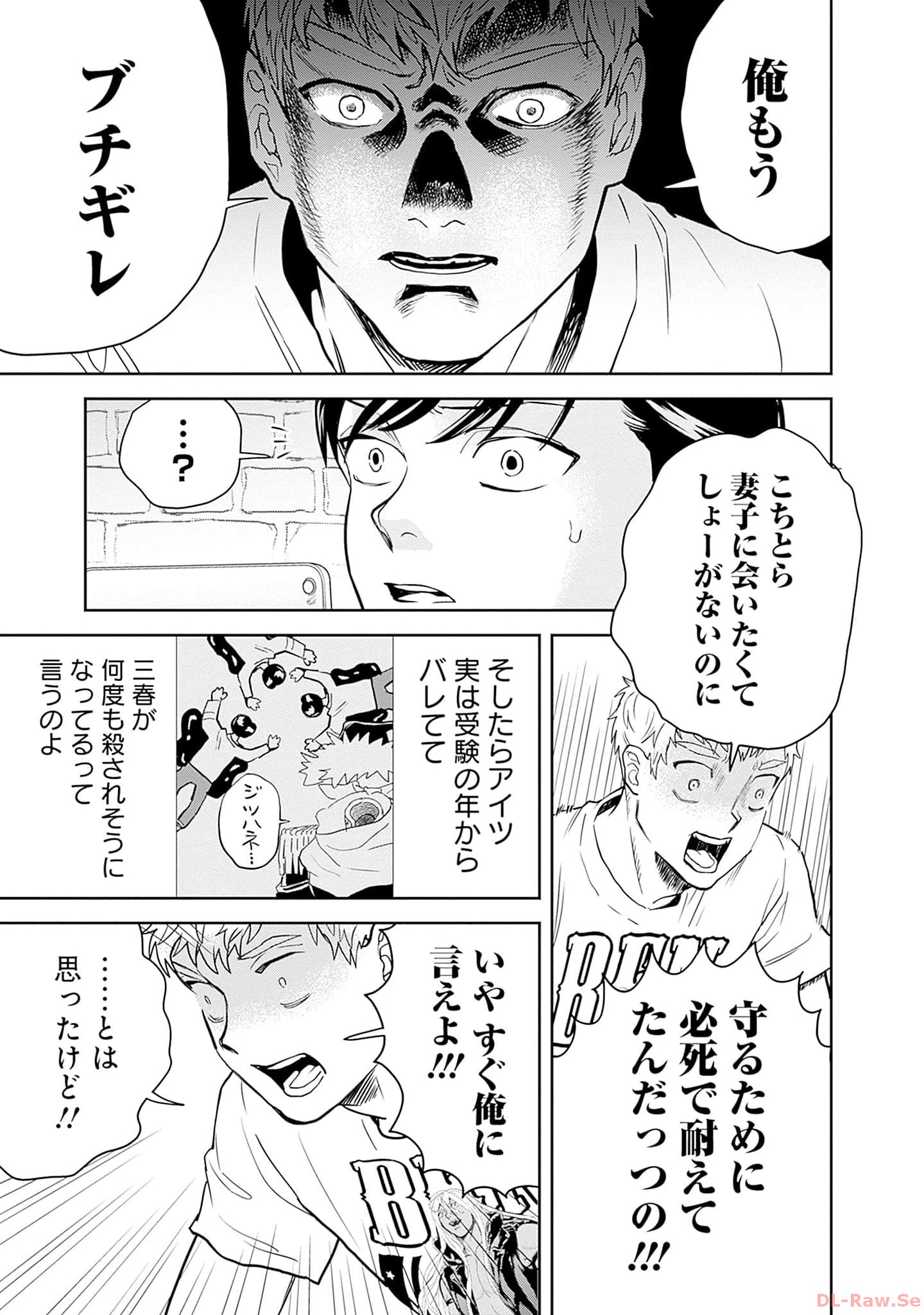 Black Night Parade Chapter 54 7ページ