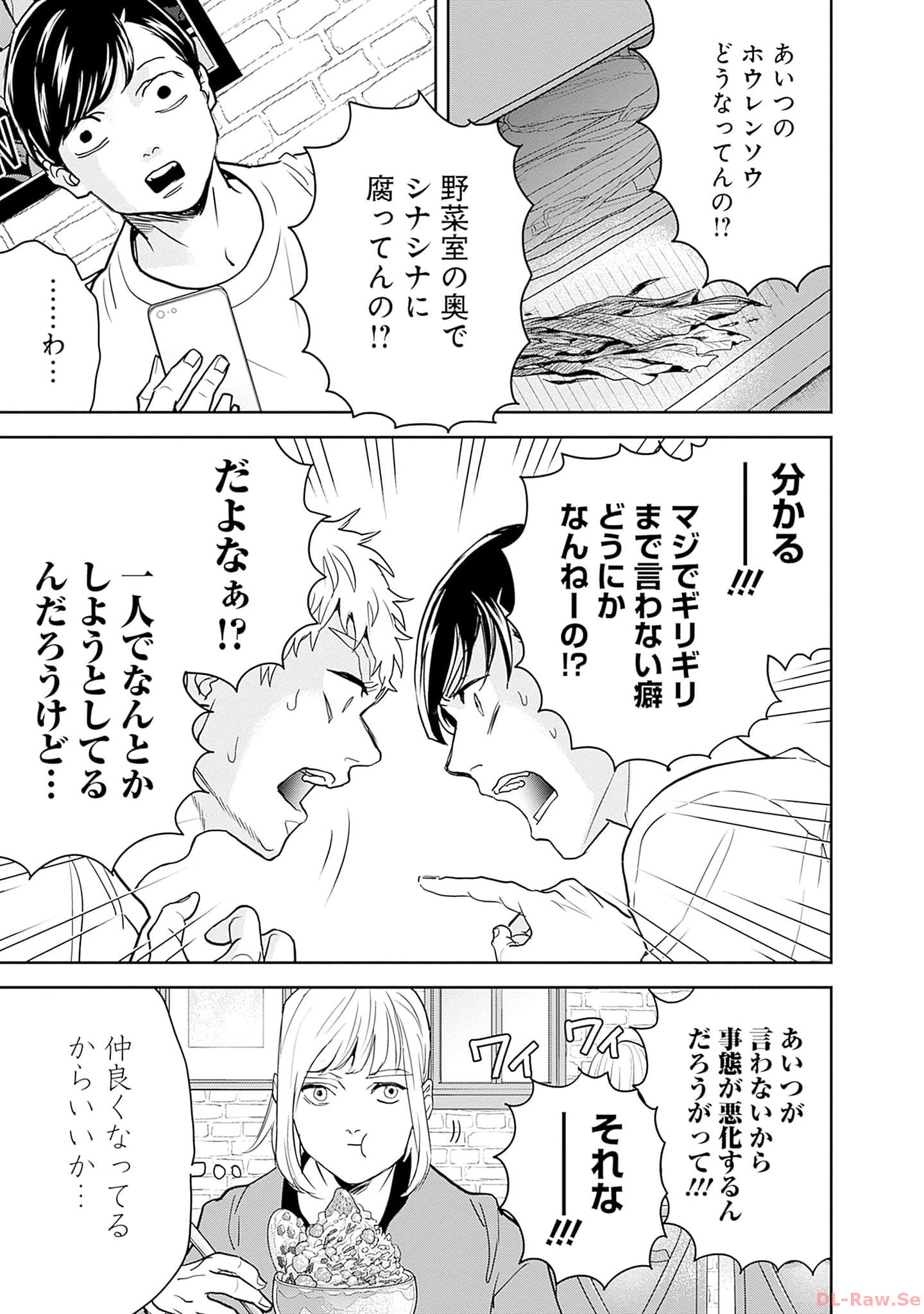 Black Night Parade Chapter 54 9ページ
