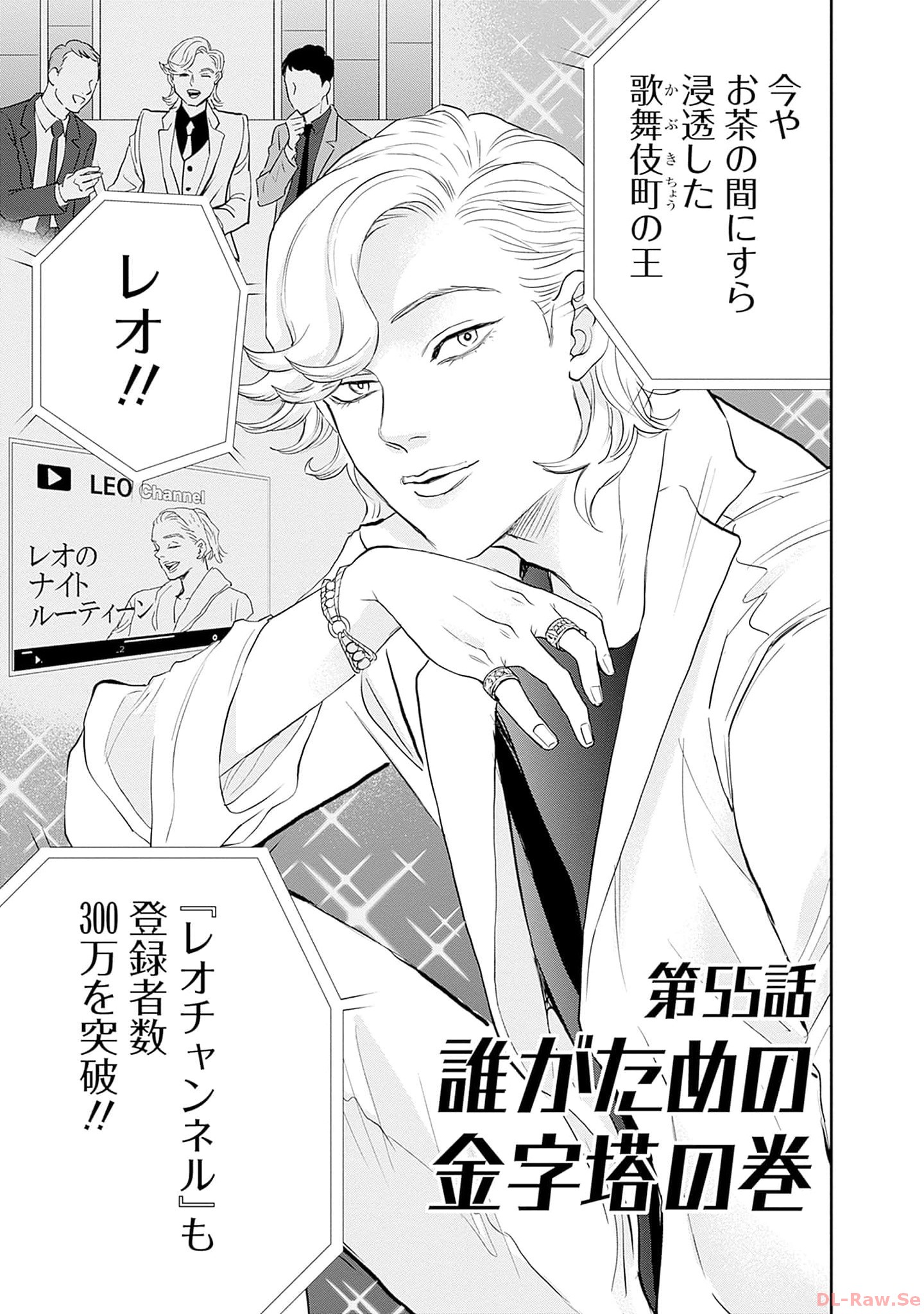 Black Night Parade Chapter 55 1ページ