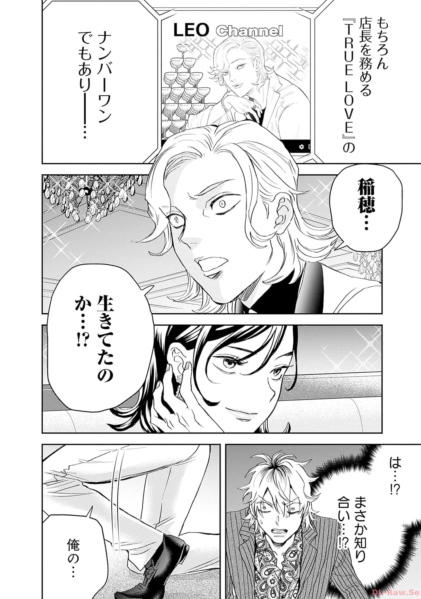 Black Night Parade Chapter 55 2ページ