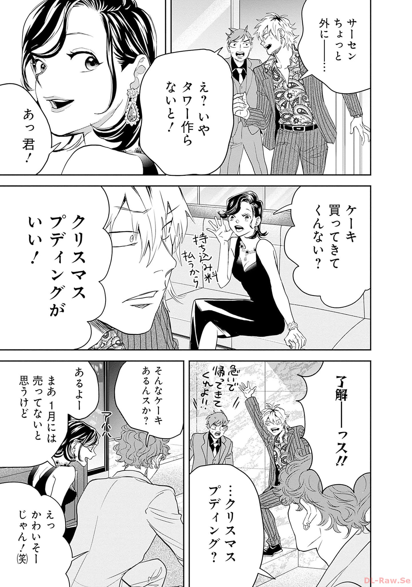 Black Night Parade Chapter 55 11ページ