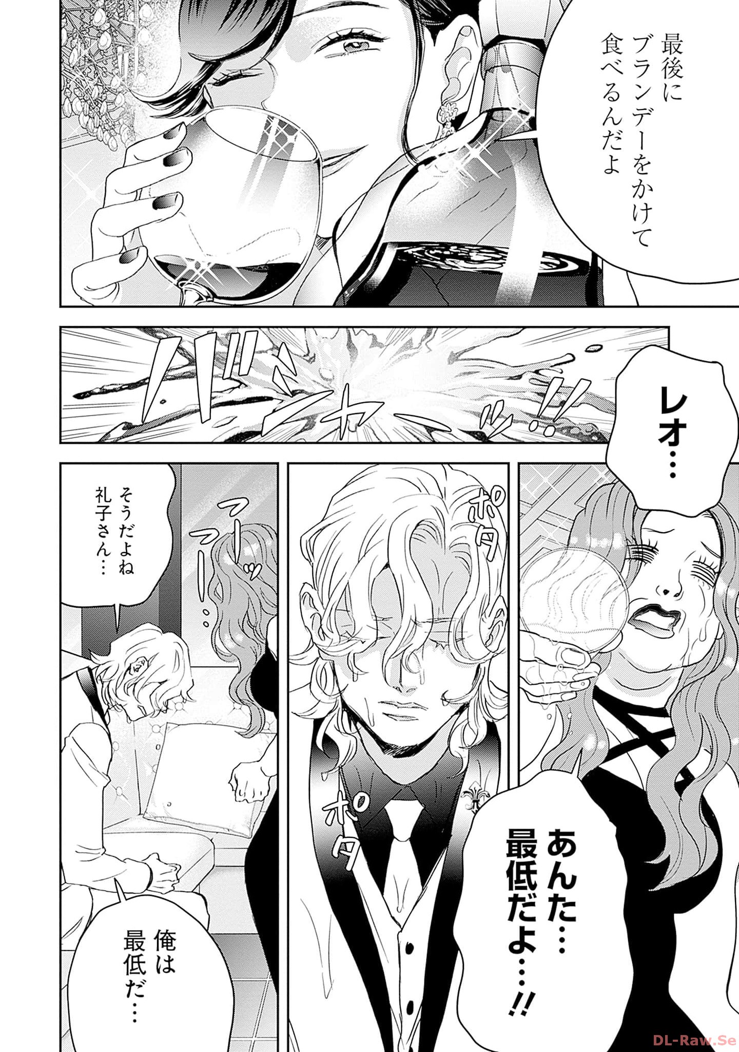 Black Night Parade Chapter 55 12ページ