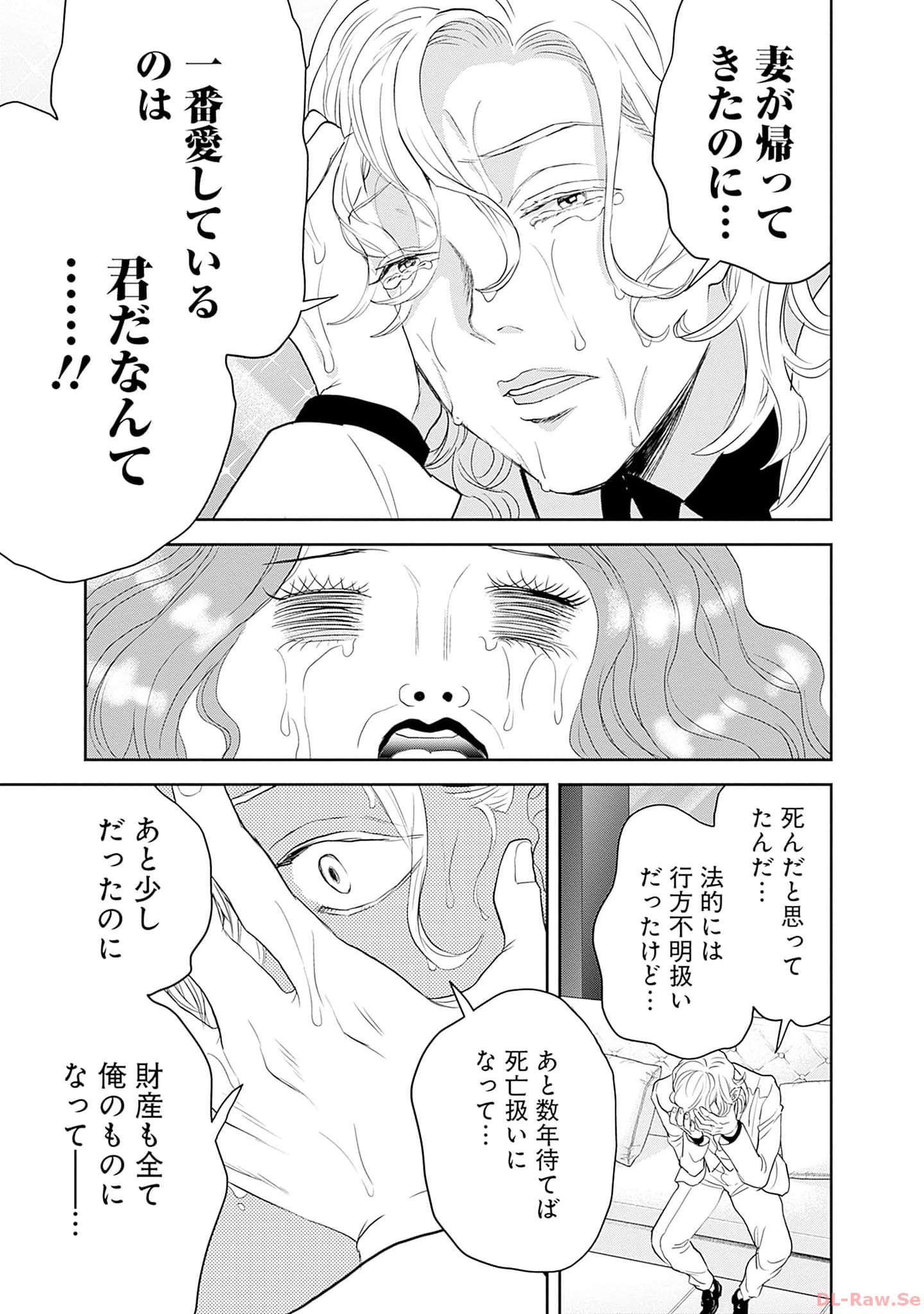 Black Night Parade Chapter 55 13ページ