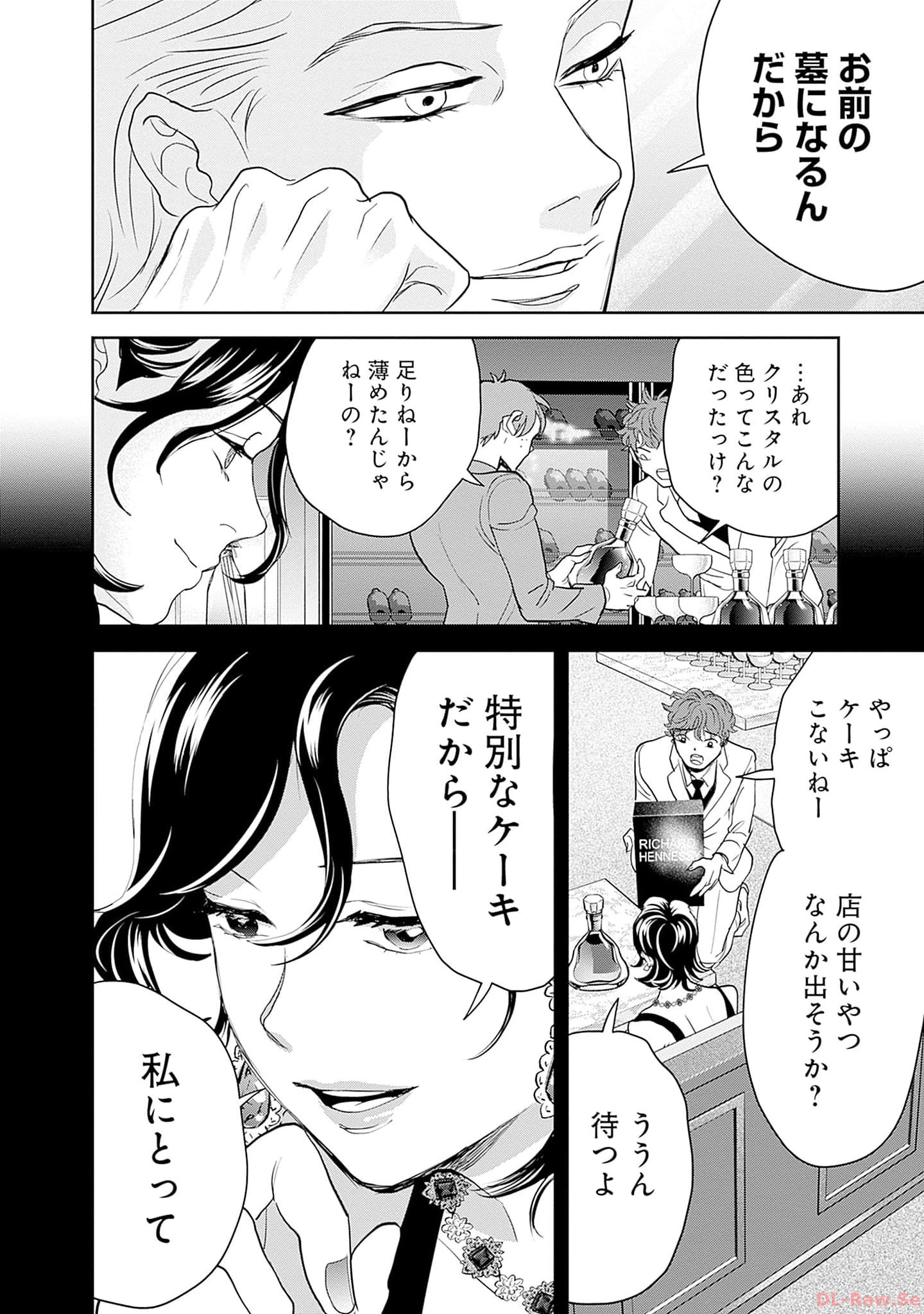 Black Night Parade Chapter 55 18ページ